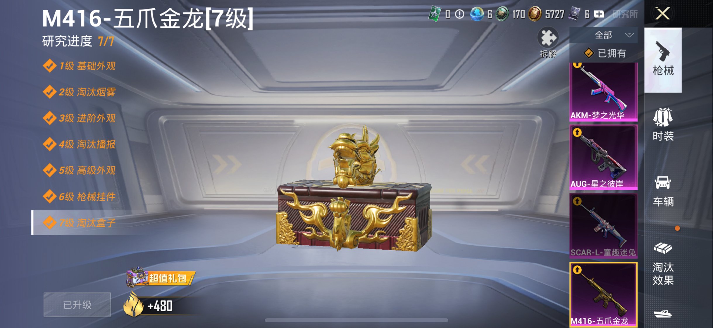 HPCMW3433753和平精英账号详情图17