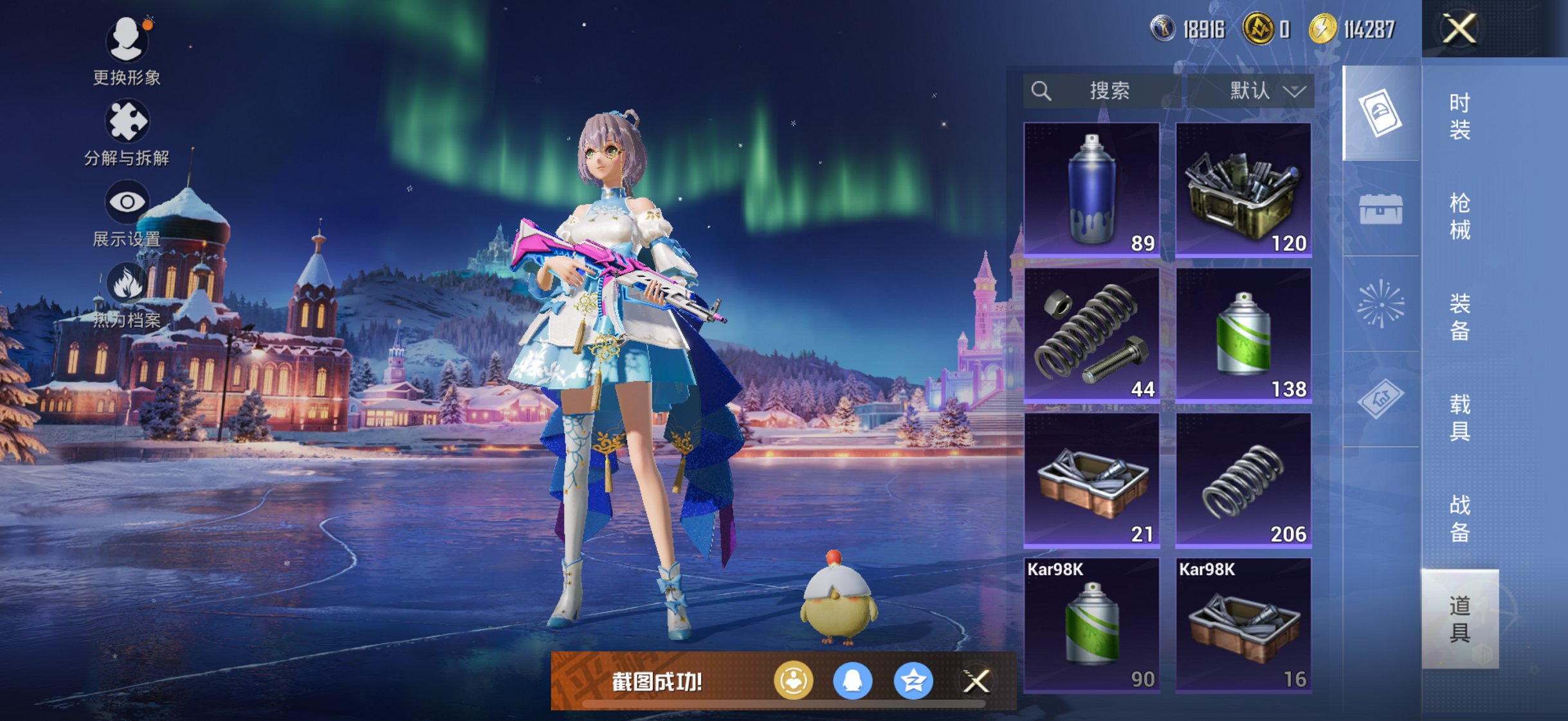 HPCMW3433753和平精英账号详情图18