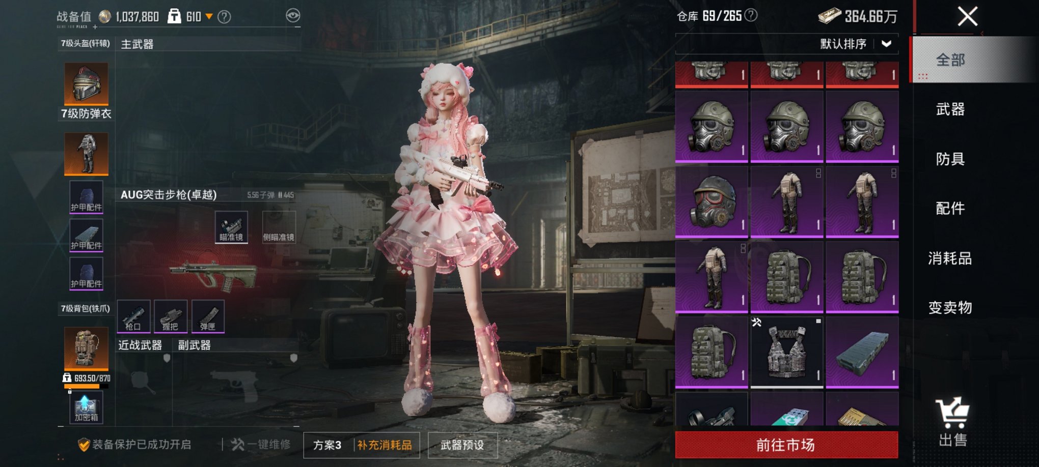 HPCMW3433747和平精英账号详情图22