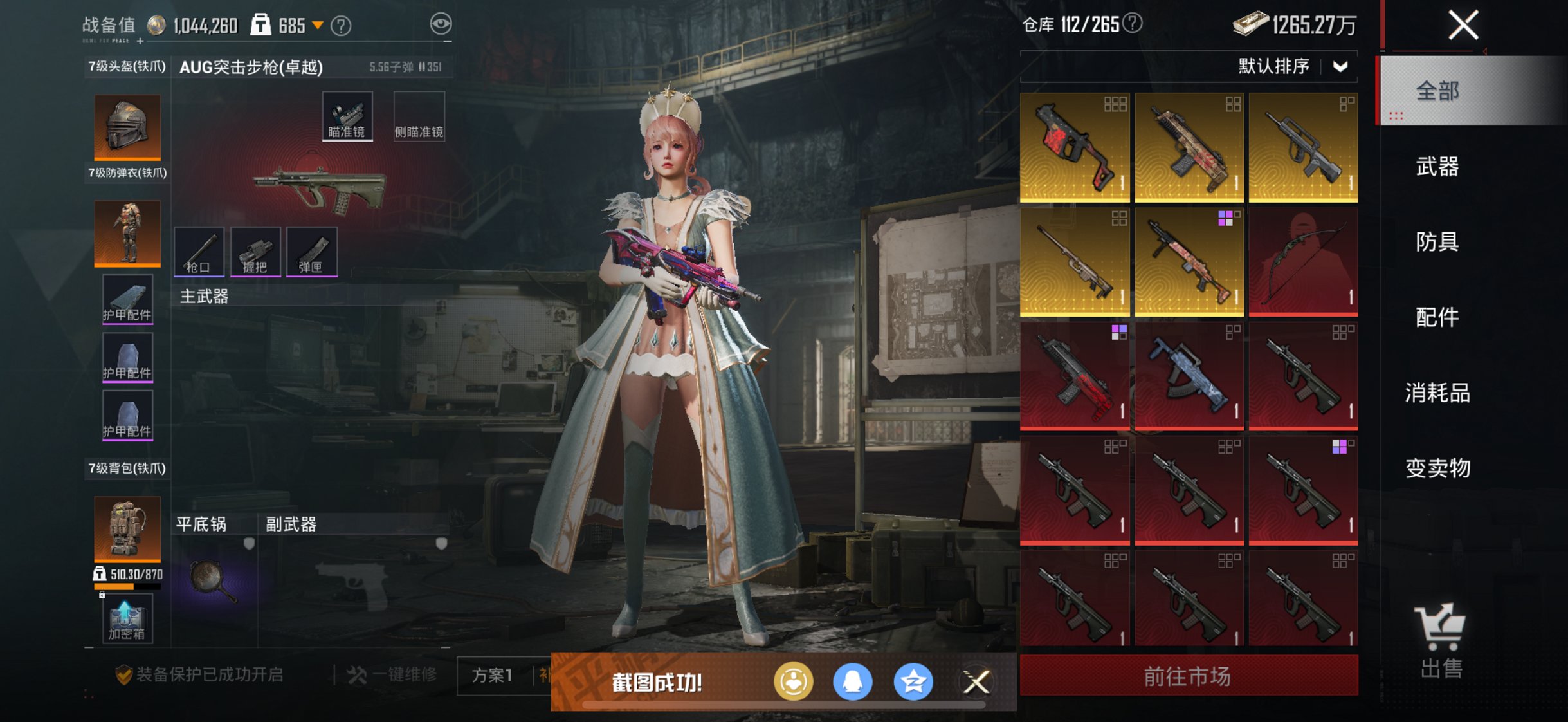 HPCMW3433753和平精英账号详情图19