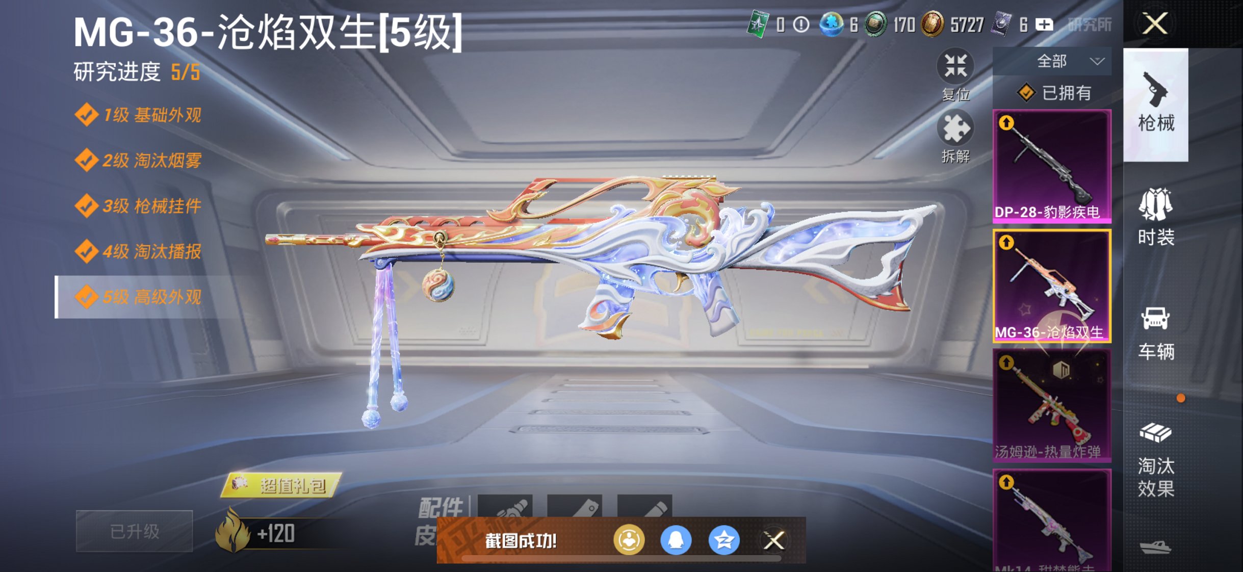 HPCMW3433753和平精英账号详情图20