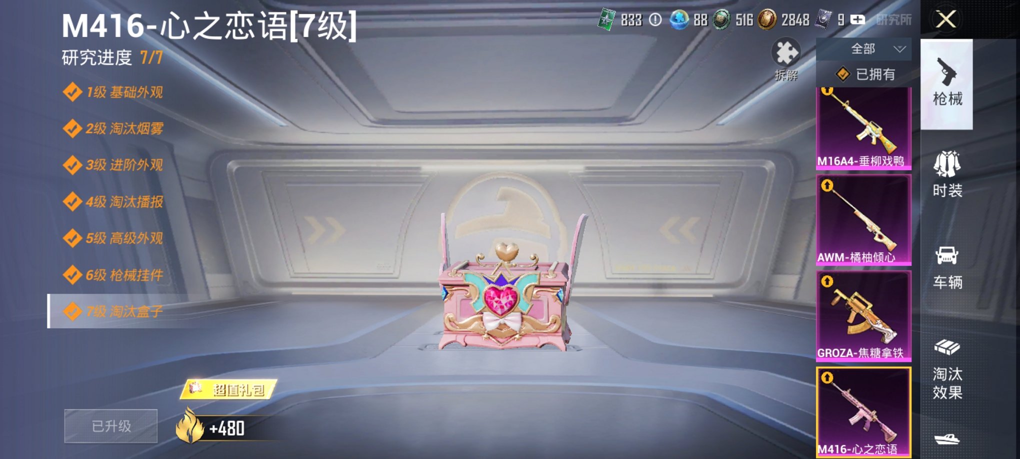 HPCMW3433747和平精英账号详情图24