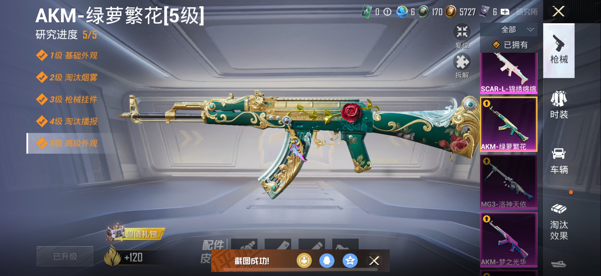 HPCMW3433753和平精英账号详情图21