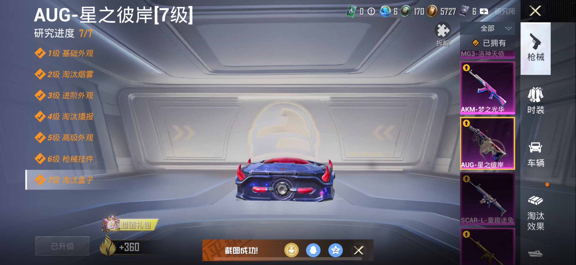 HPCMW3433753和平精英账号详情图22