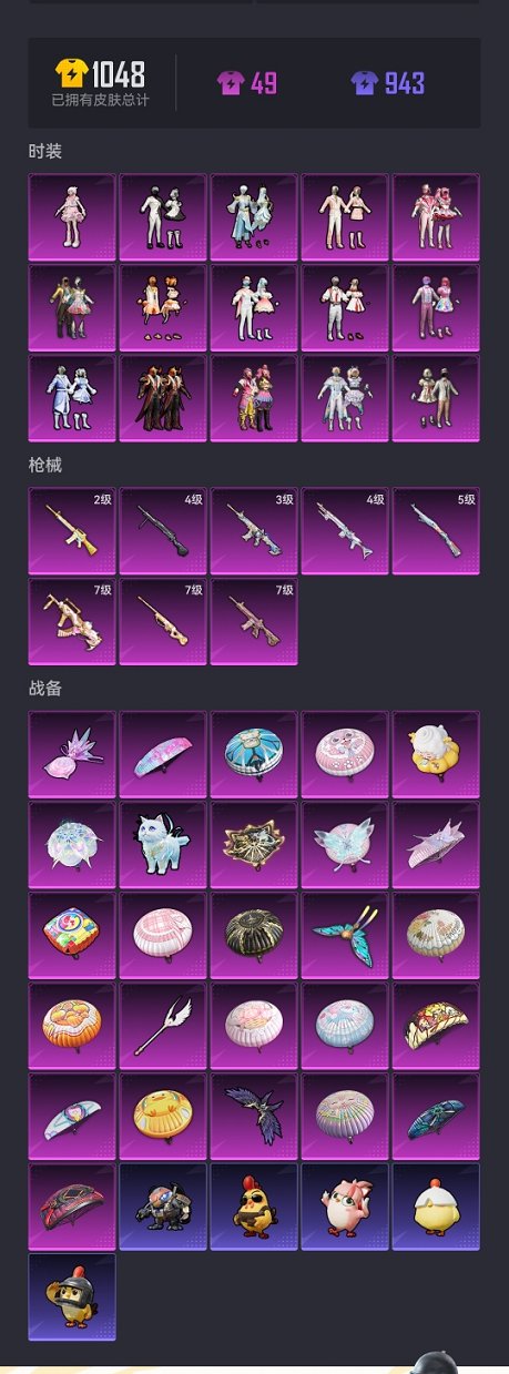 HPCMW3433747和平精英账号详情图26