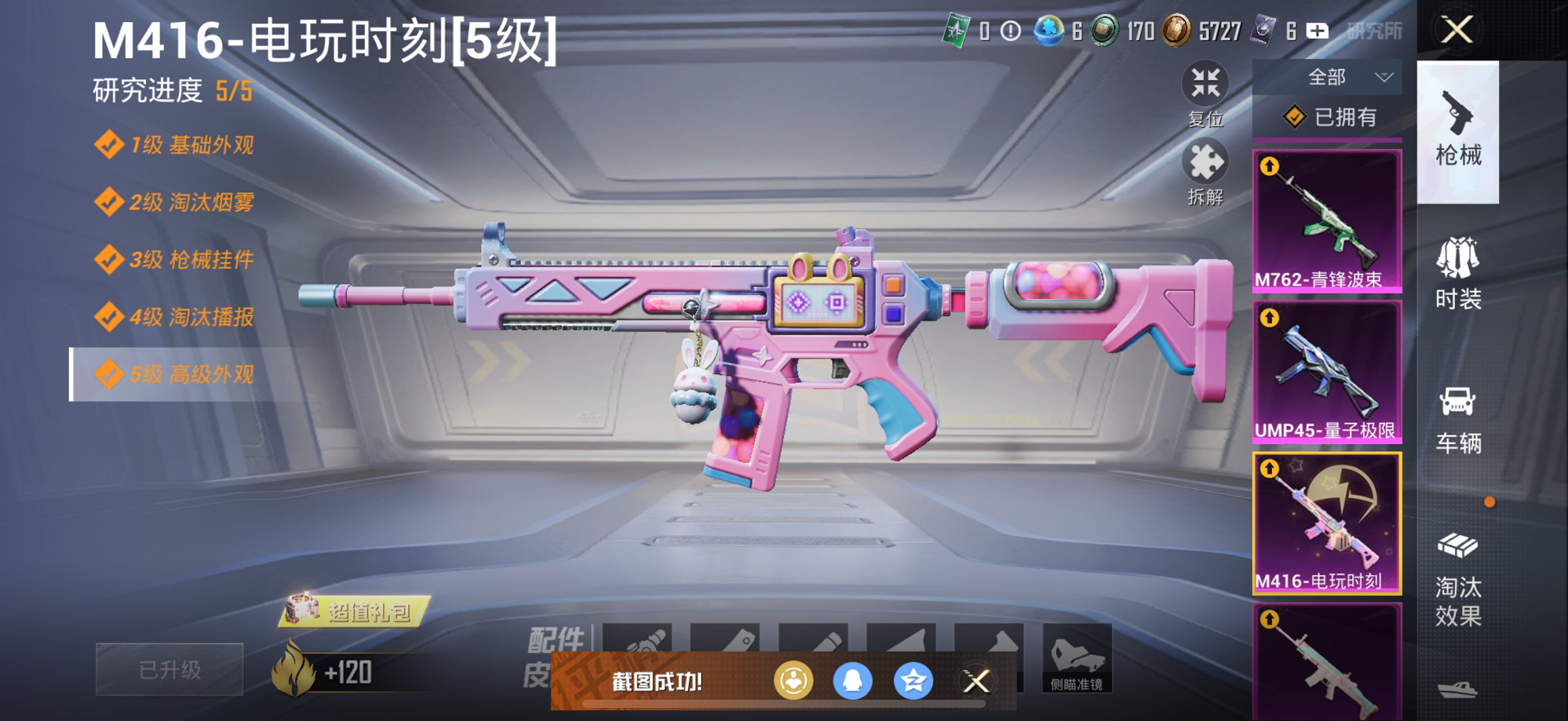 HPCMW3433753和平精英账号详情图23