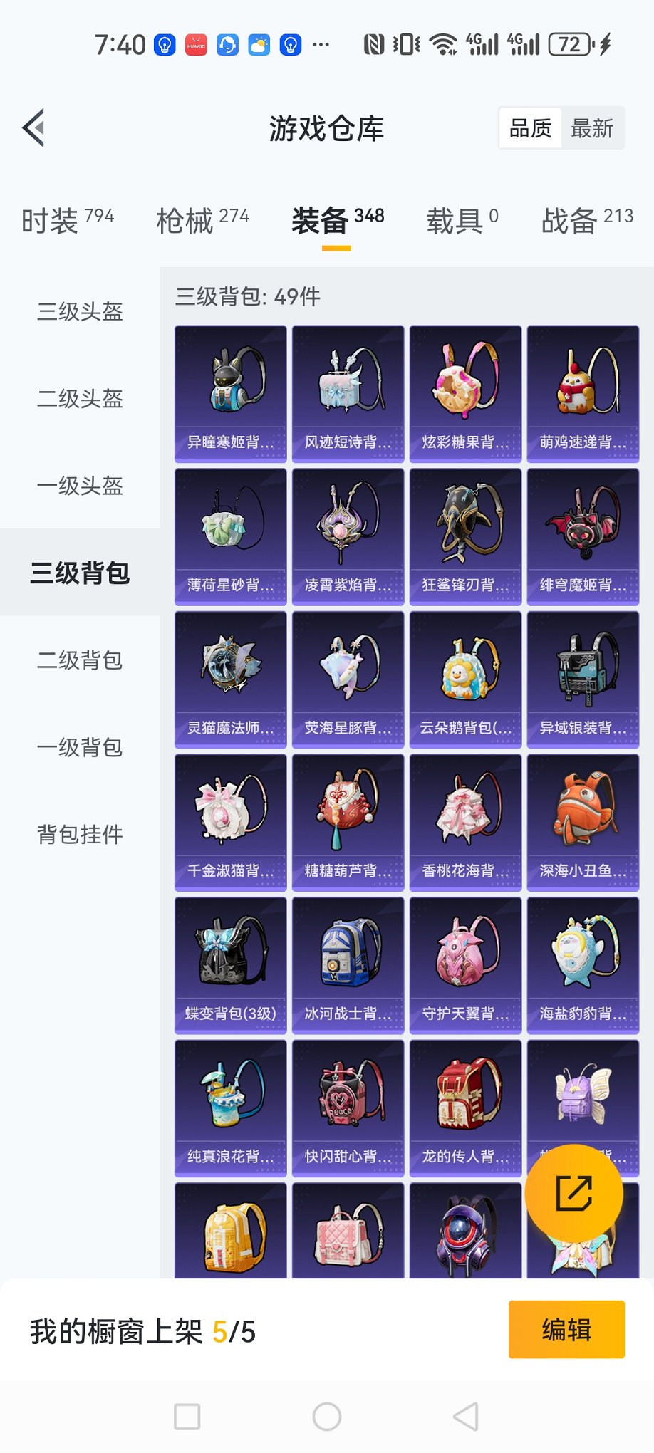 HPCMW3433747和平精英账号详情图28