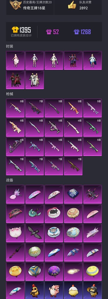 HPCMW3433753和平精英账号详情图24