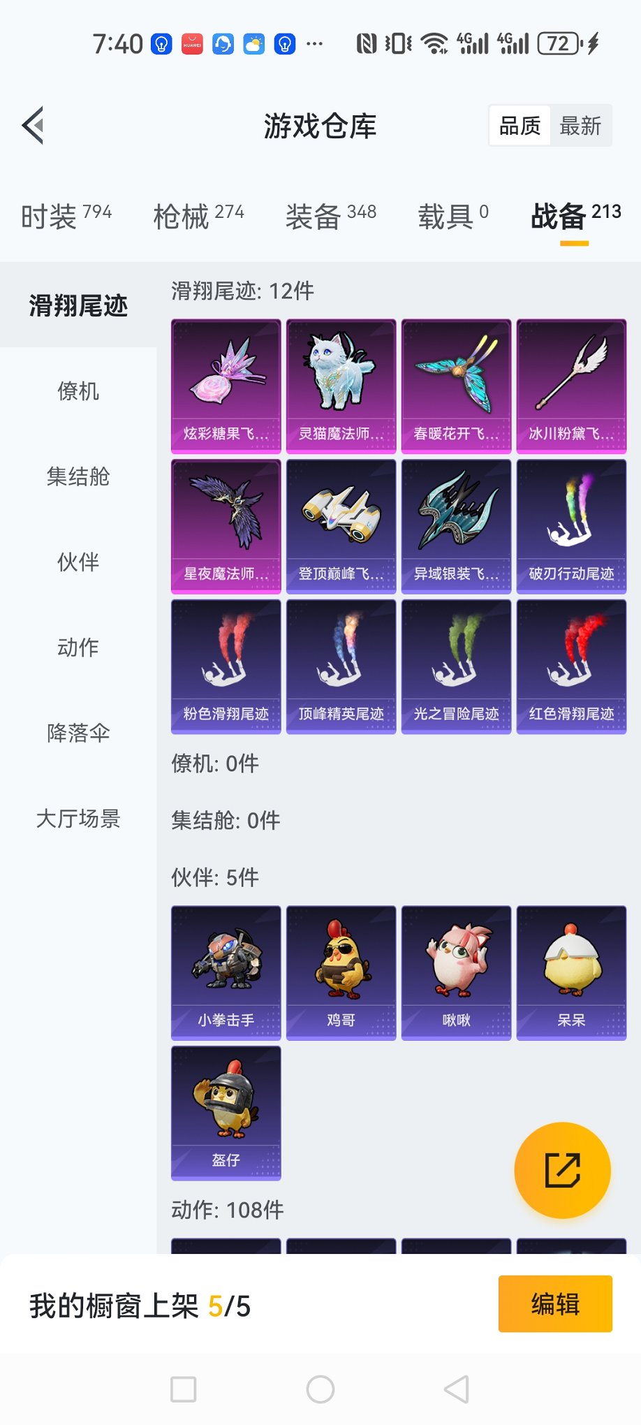 HPCMW3433747和平精英账号详情图29