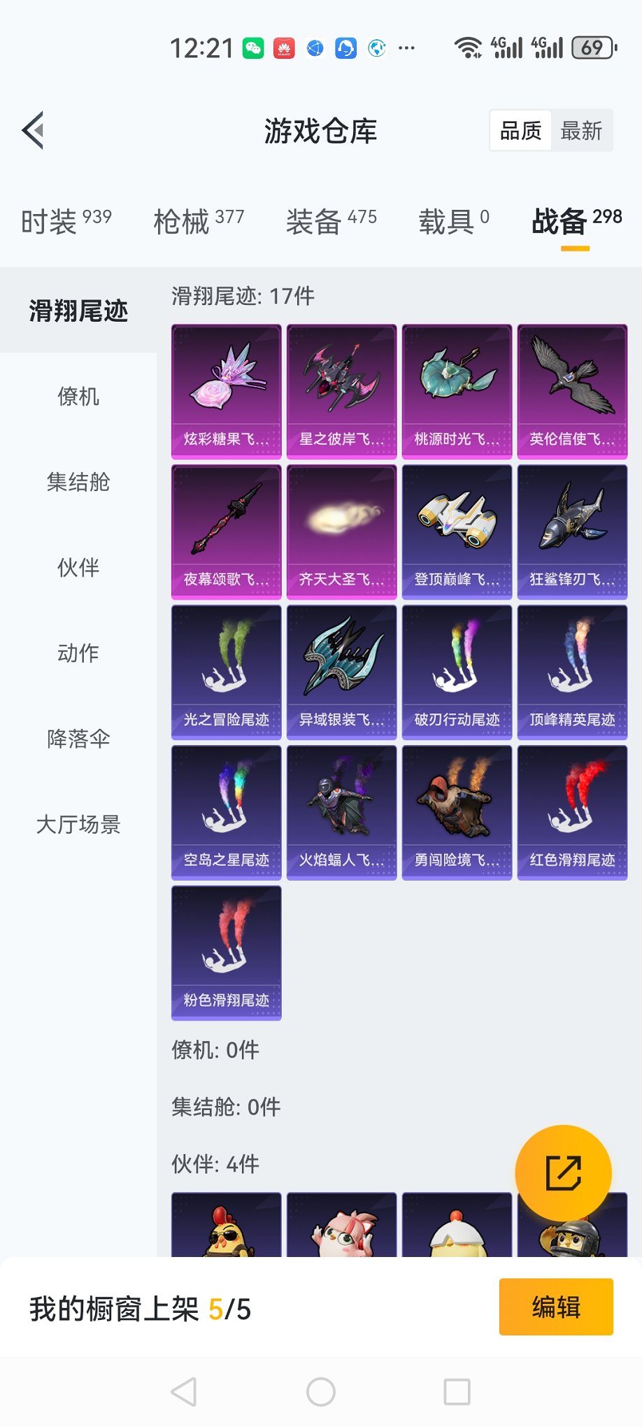 HPCMW3433753和平精英账号详情图25