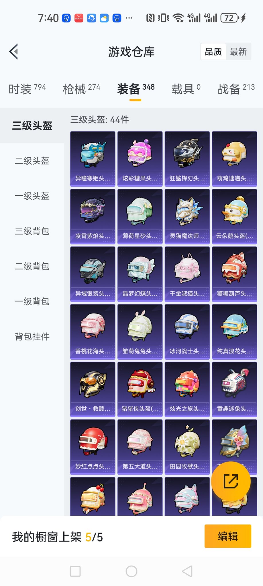 HPCMW3433747和平精英账号详情图30