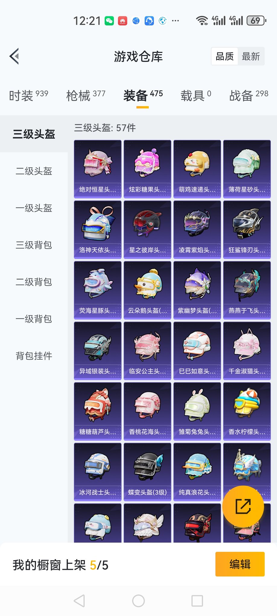 HPCMW3433753和平精英账号详情图26