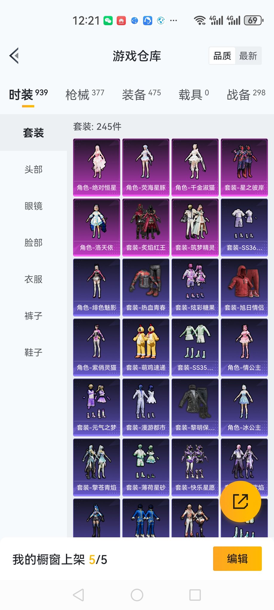 HPCMW3433753和平精英账号详情图27