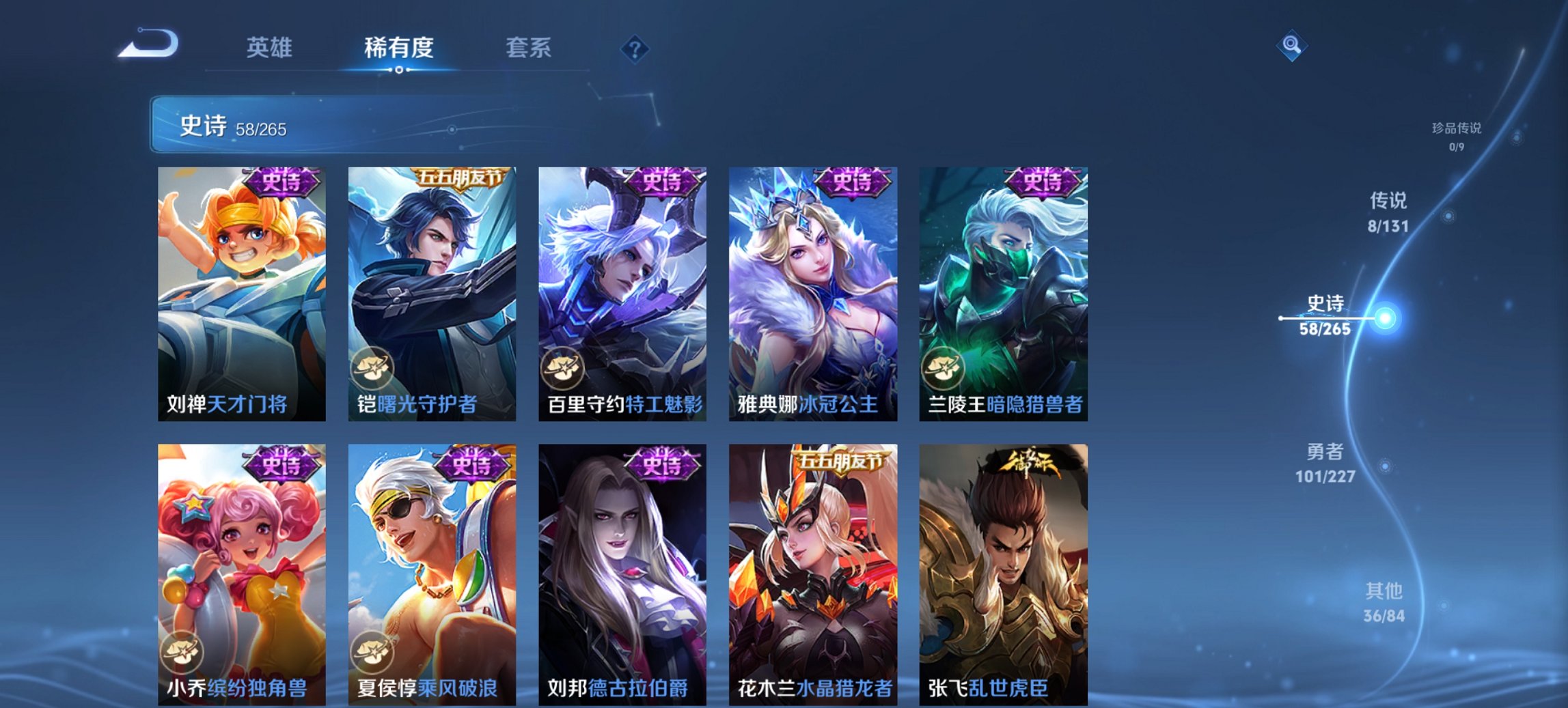 WZCMW3437237王者荣耀账号详情图2