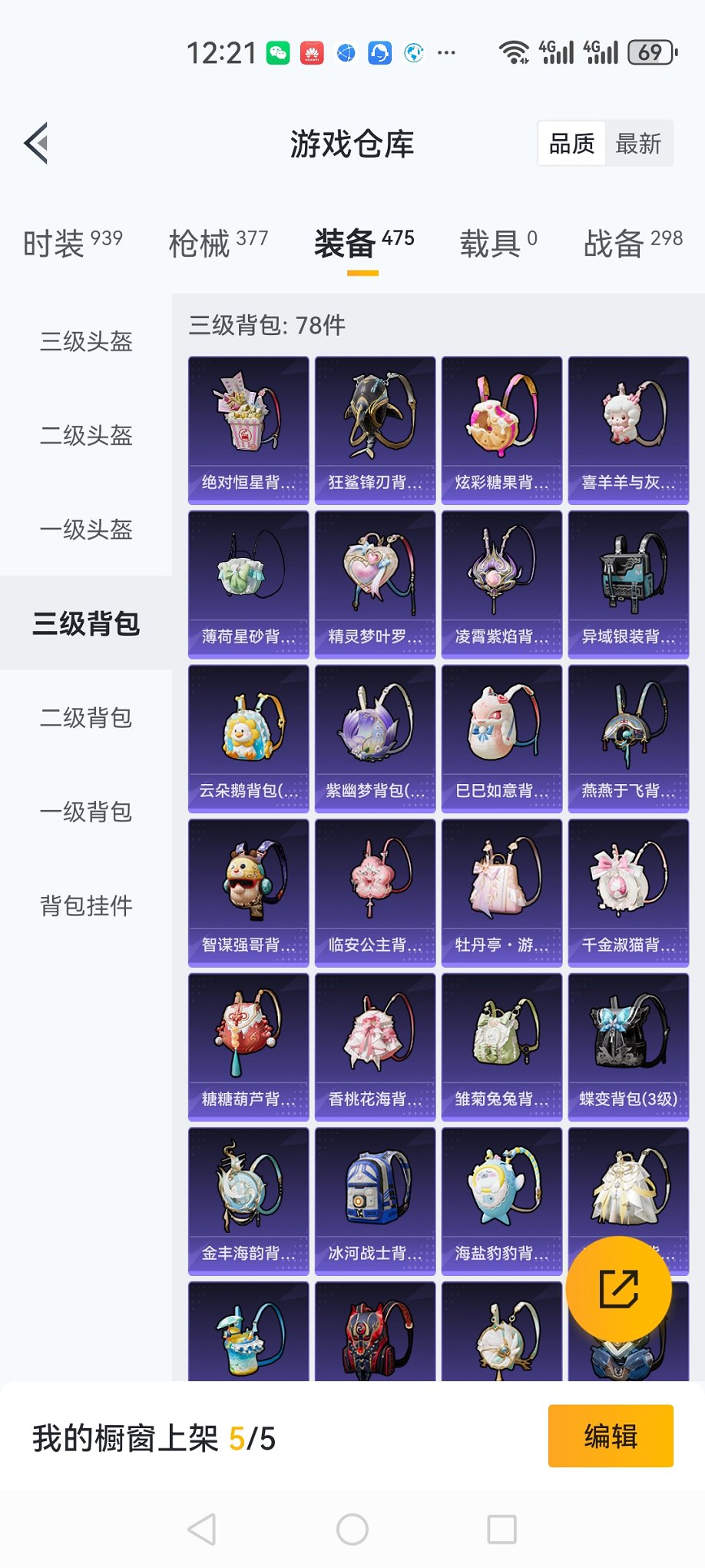 HPCMW3433753和平精英账号详情图28