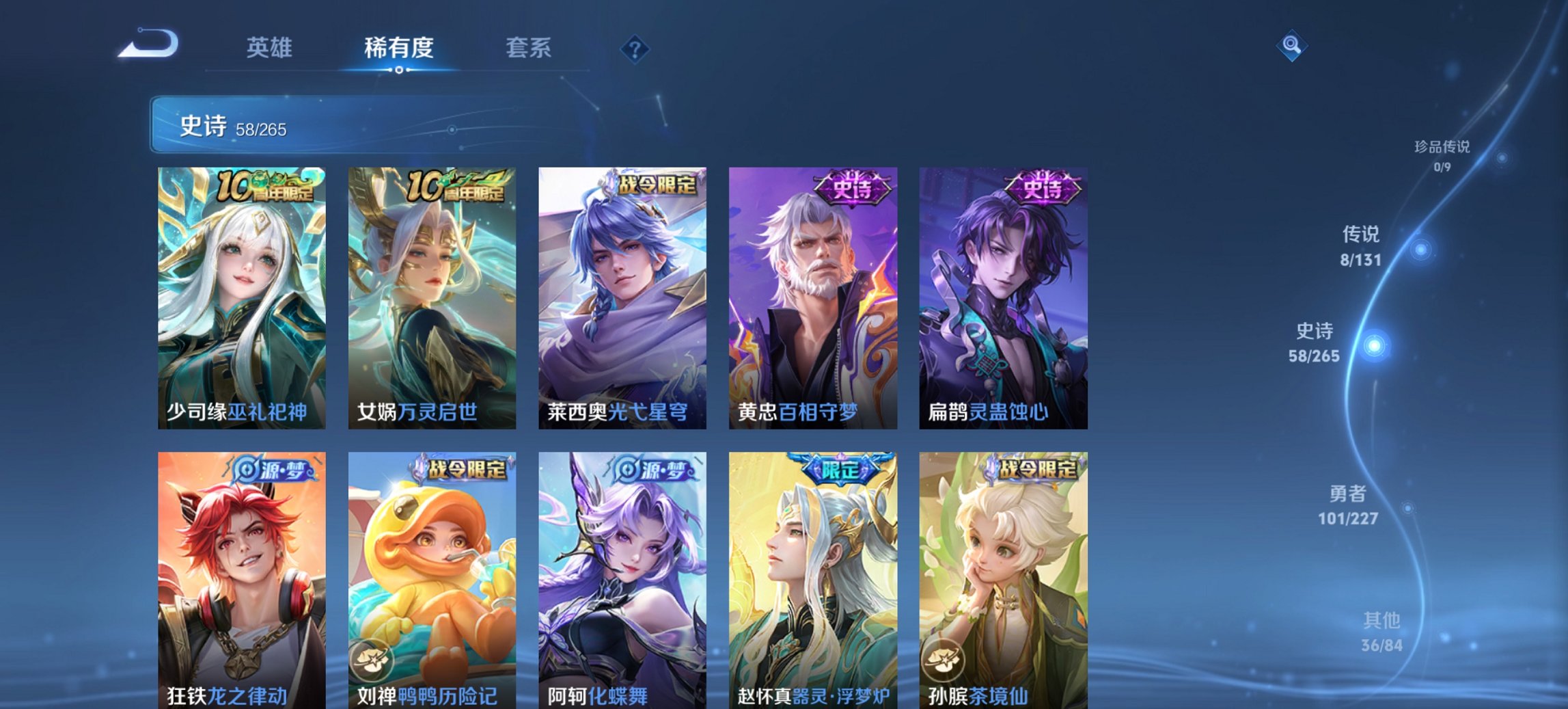 WZCMW3437237王者荣耀账号详情图3