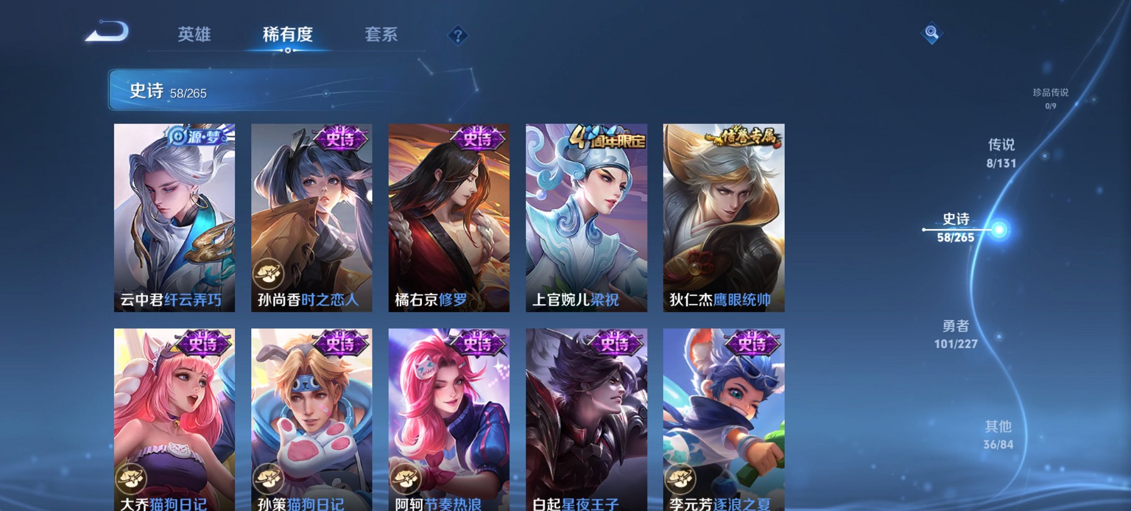 WZCMW3437237王者荣耀账号详情图4