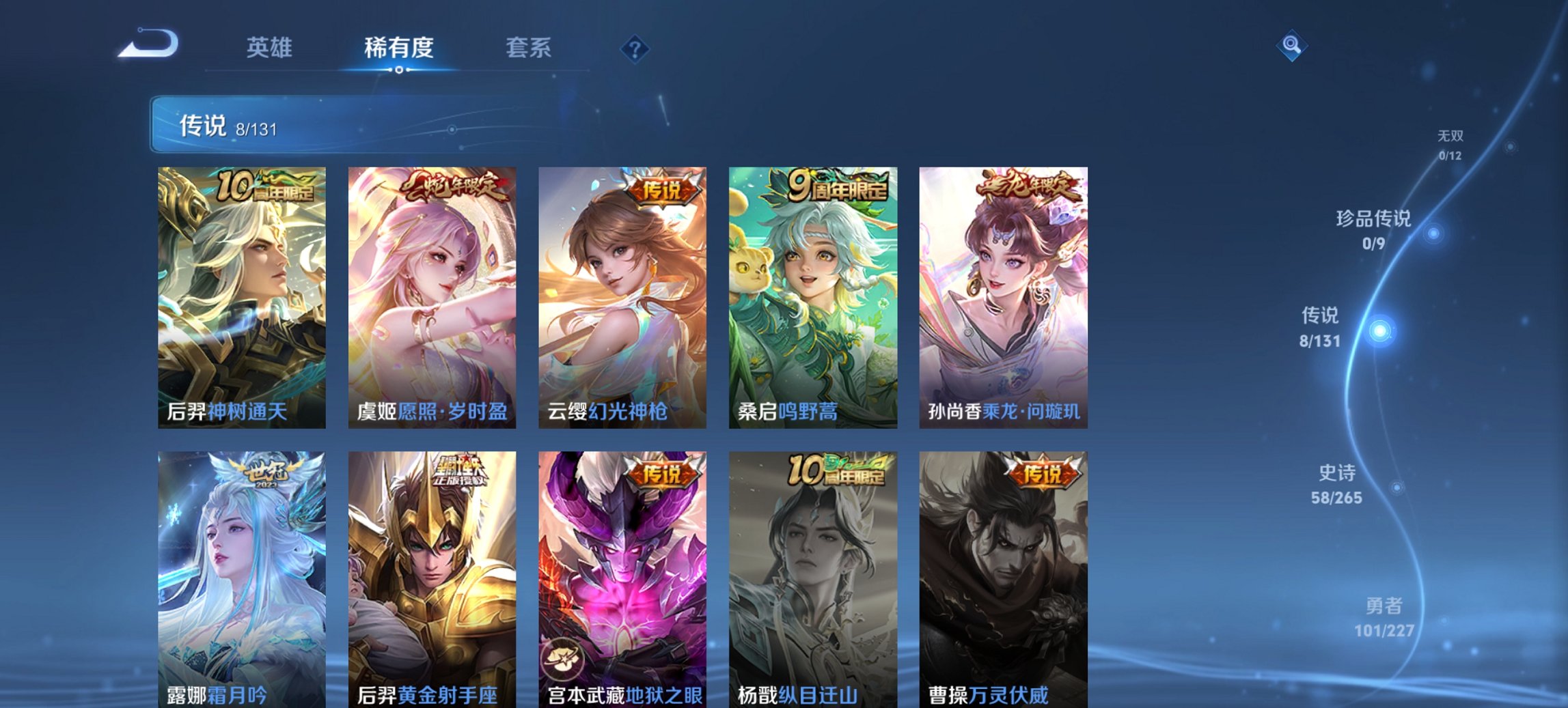 WZCMW3437237王者荣耀账号详情图5