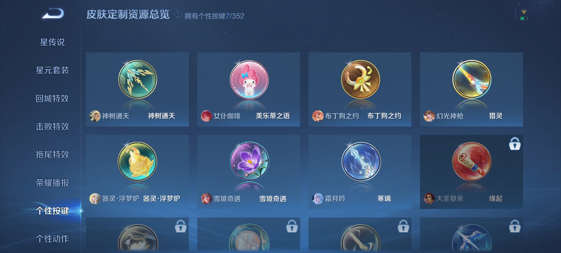 WZCMW3437237王者荣耀账号详情图6