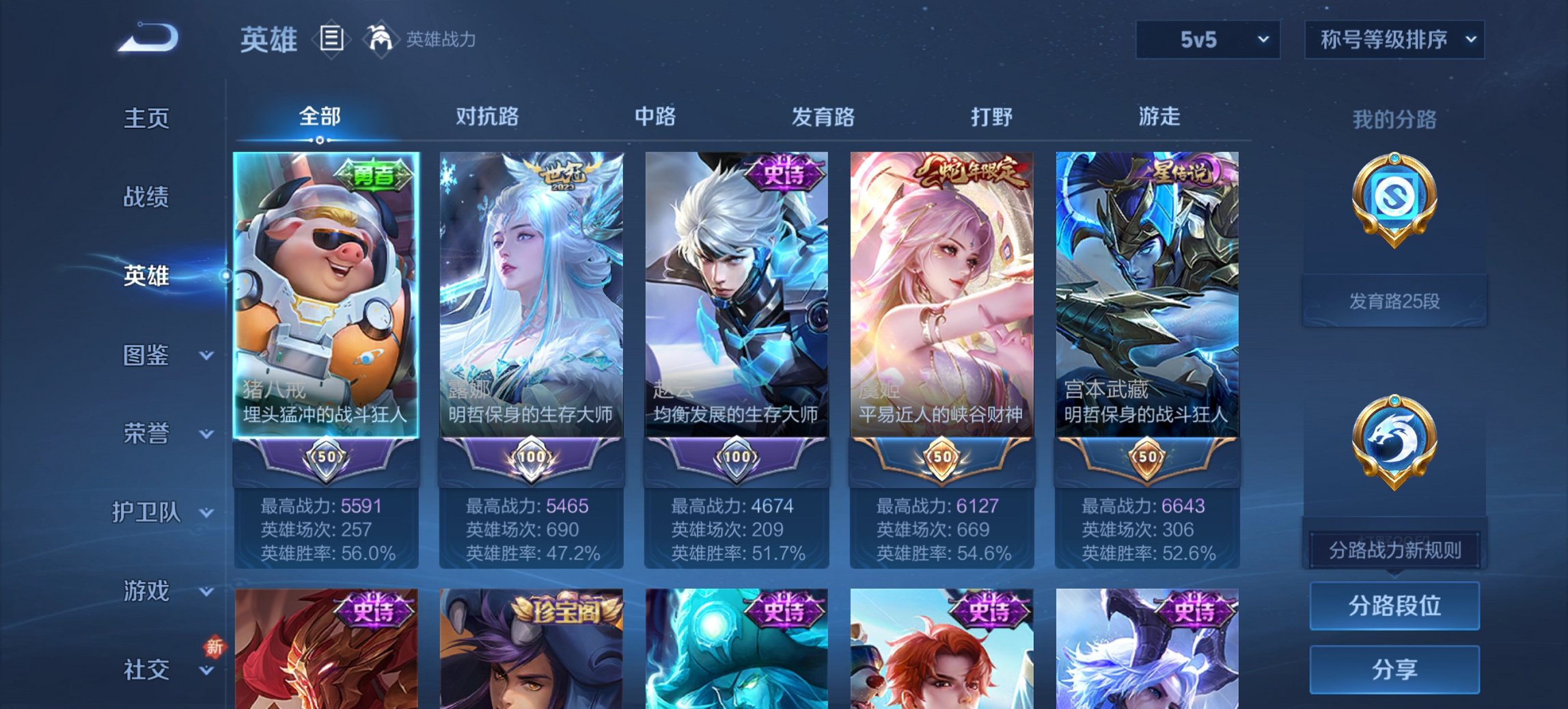 WZCMW3437237王者荣耀账号详情图7