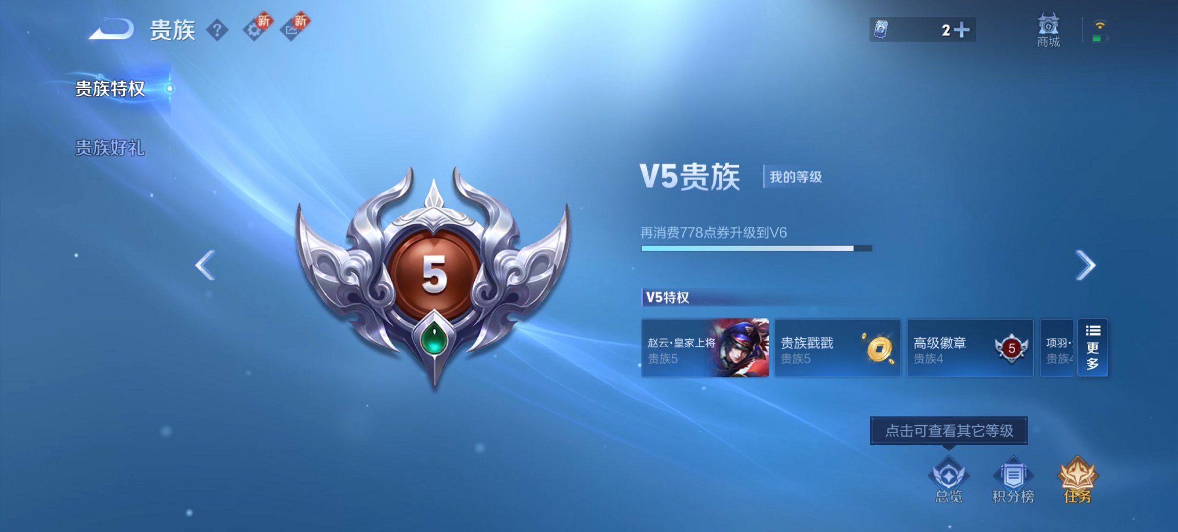 WZCMW3437237王者荣耀账号详情图8