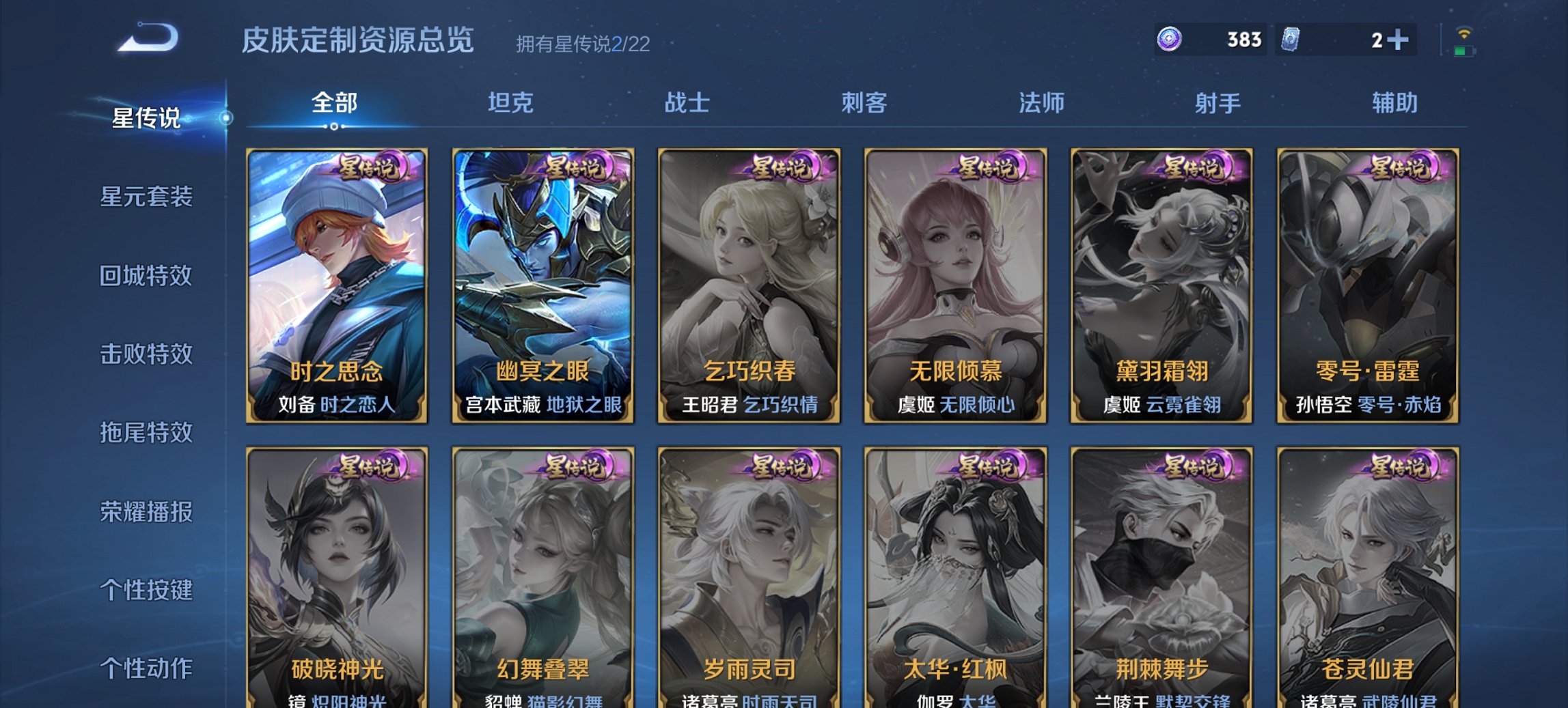 WZCMW3437237王者荣耀账号详情图9