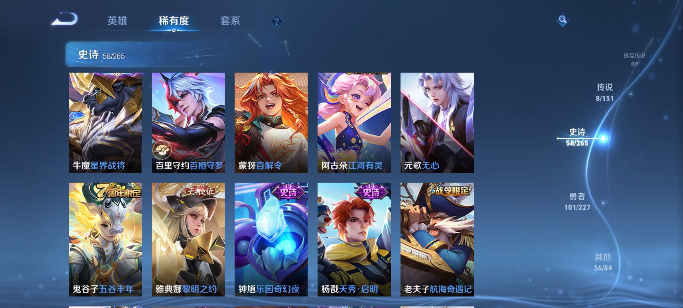 WZCMW3437237王者荣耀账号详情图10