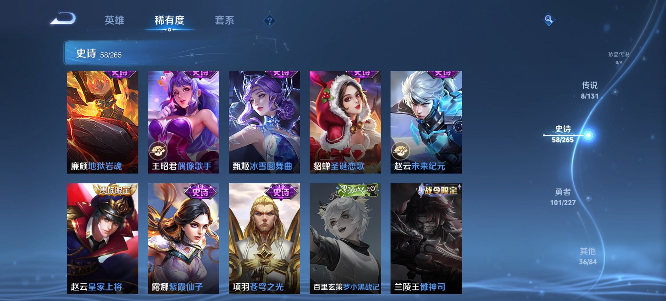 WZCMW3437237王者荣耀账号详情图12