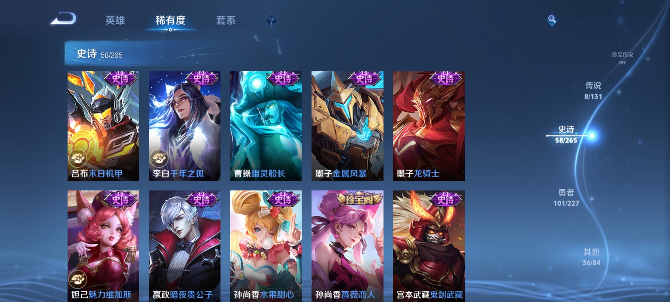 WZCMW3437237王者荣耀账号详情图14