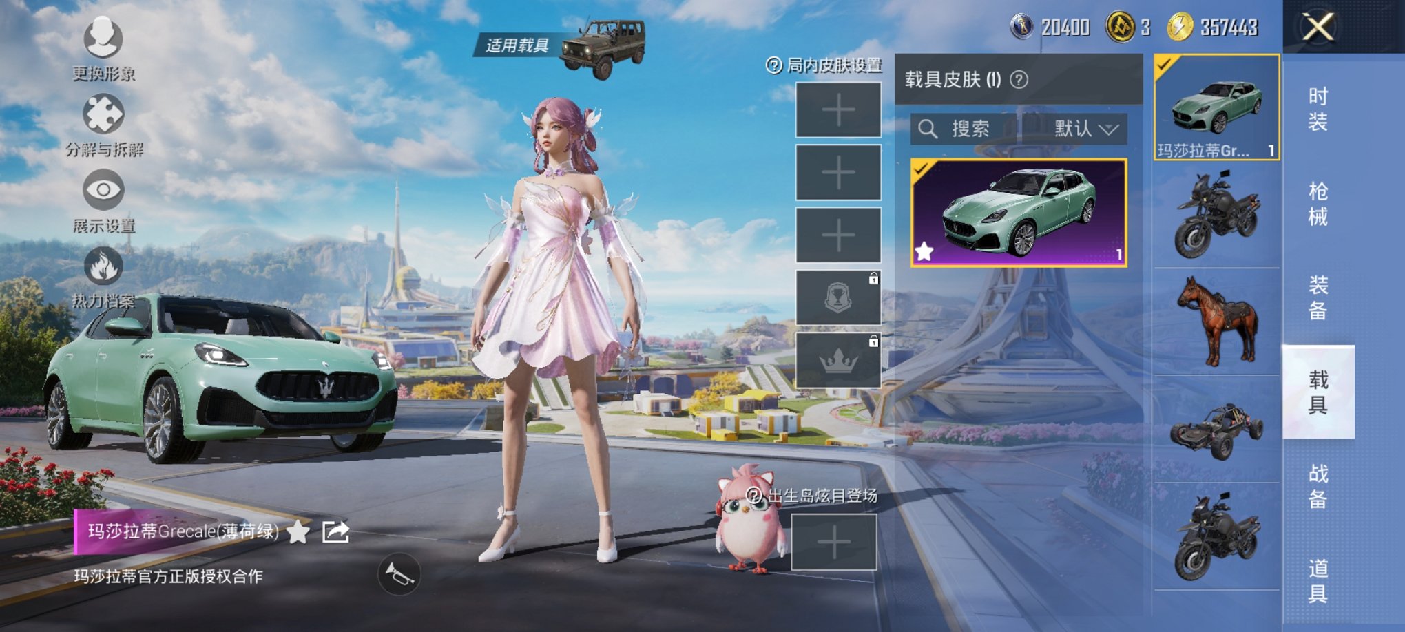 和平精英账号安卓QQ1载具-57套装-86枪皮-可二次实名【1载具2特效枪 秒换绑不用等】 安卓Q区-24396热力值-