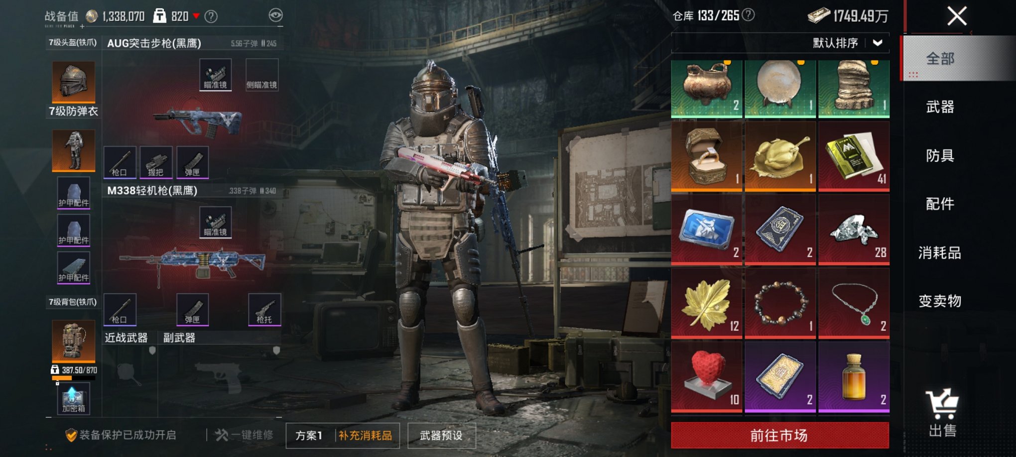 HPCMW3433751和平精英账号详情图3