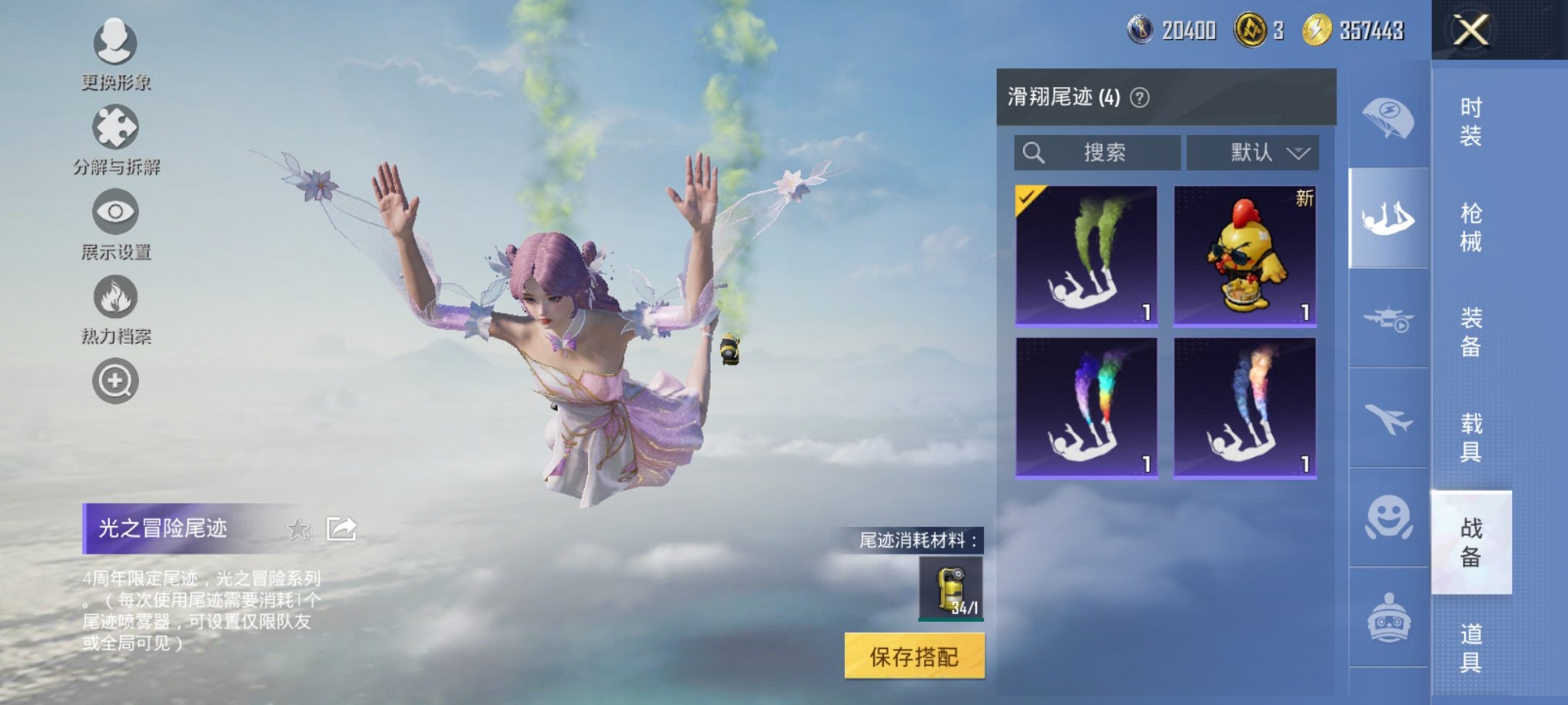 HPCMW3433751和平精英账号详情图5