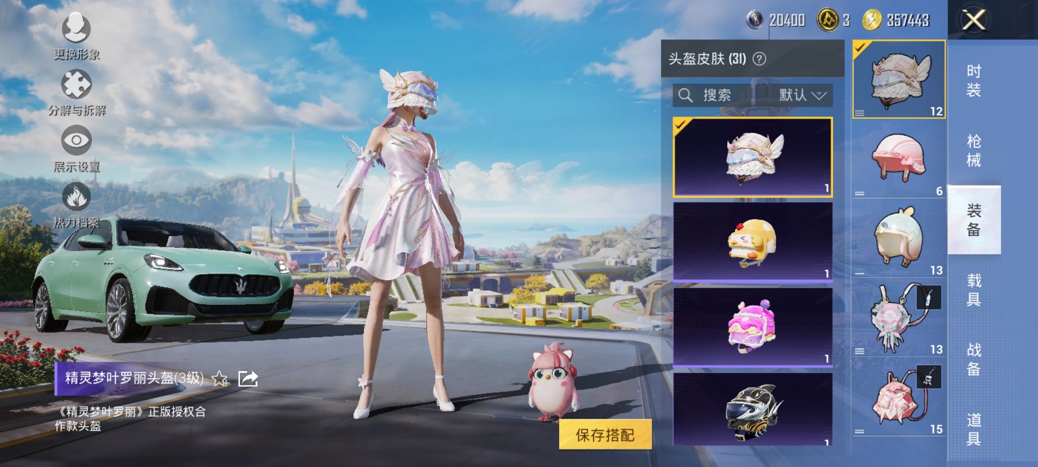 HPCMW3433751和平精英账号详情图6