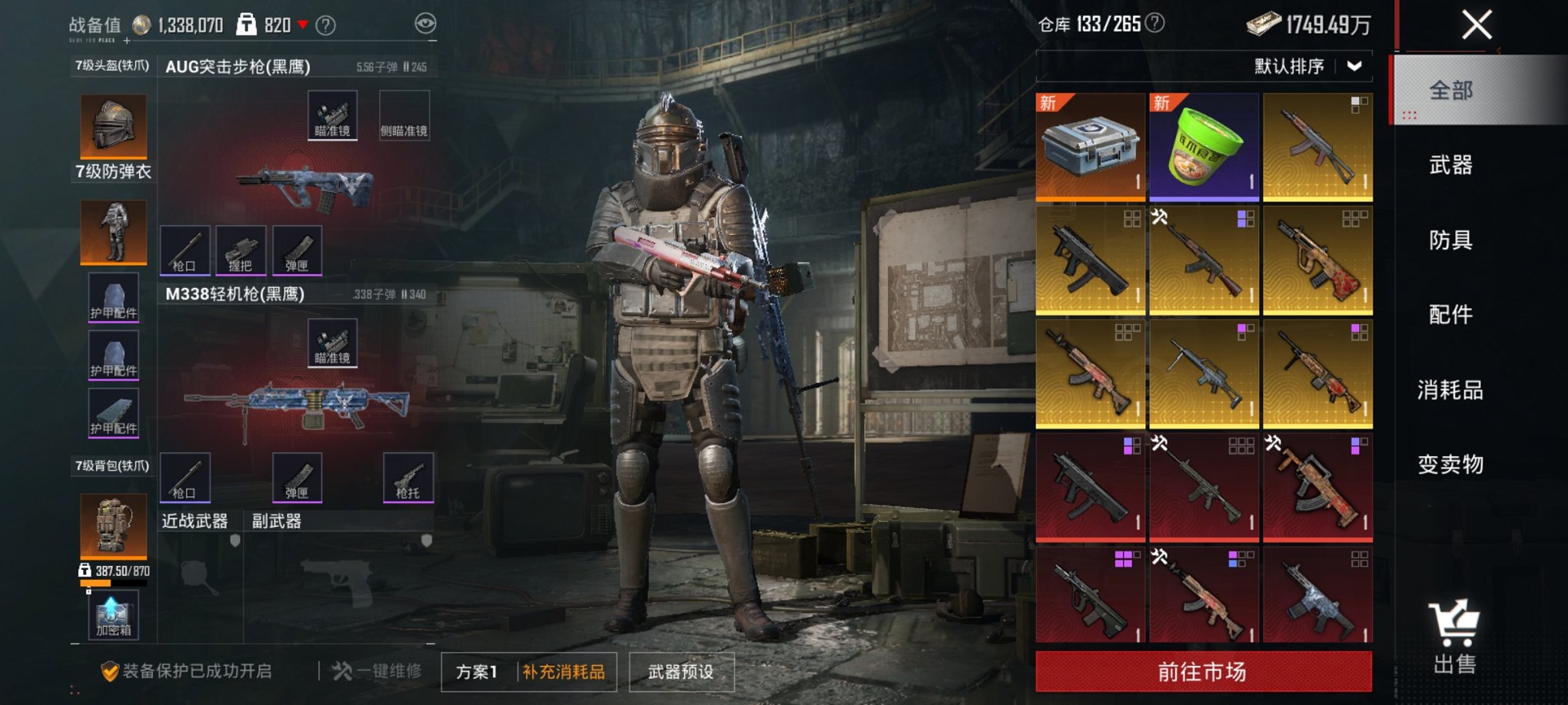 HPCMW3433751和平精英账号详情图7