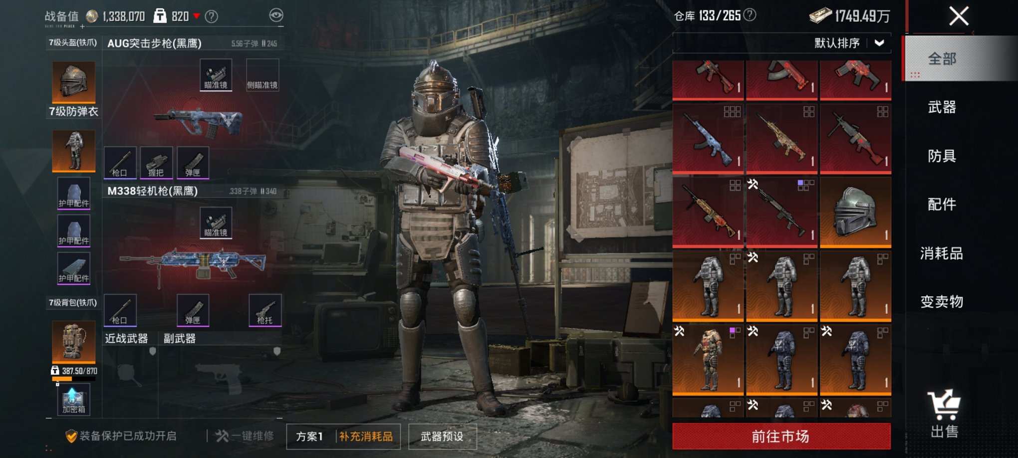 HPCMW3433751和平精英账号详情图8