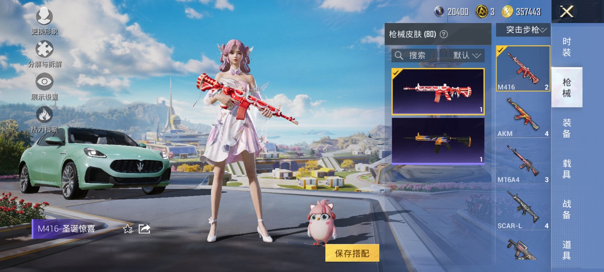 HPCMW3433751和平精英账号详情图9