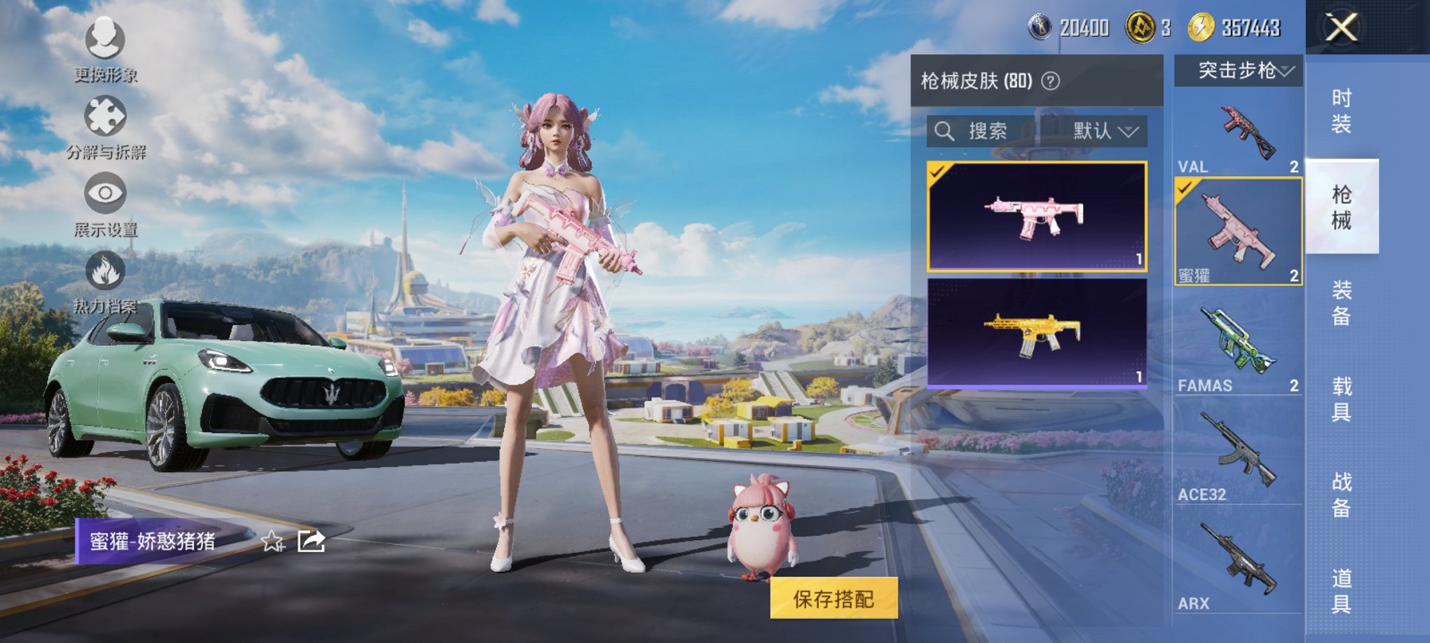 HPCMW3433751和平精英账号详情图10