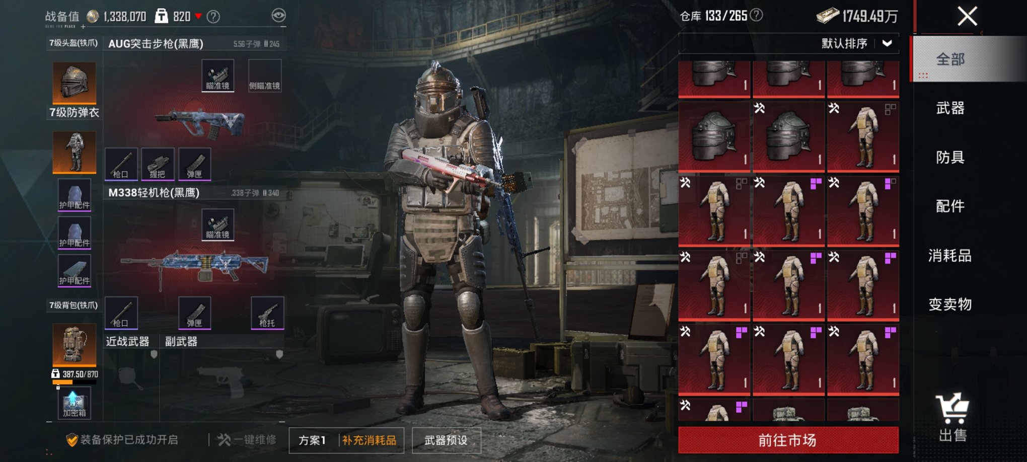 HPCMW3433751和平精英账号详情图13