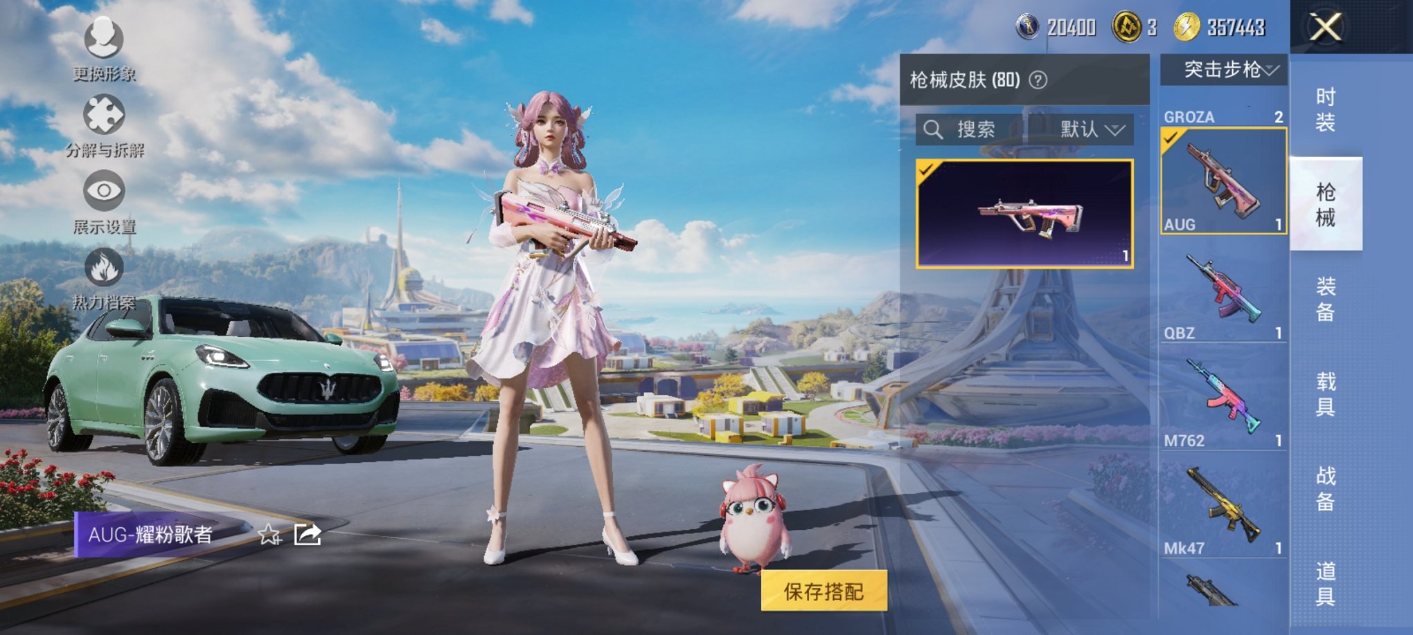 HPCMW3433751和平精英账号详情图15