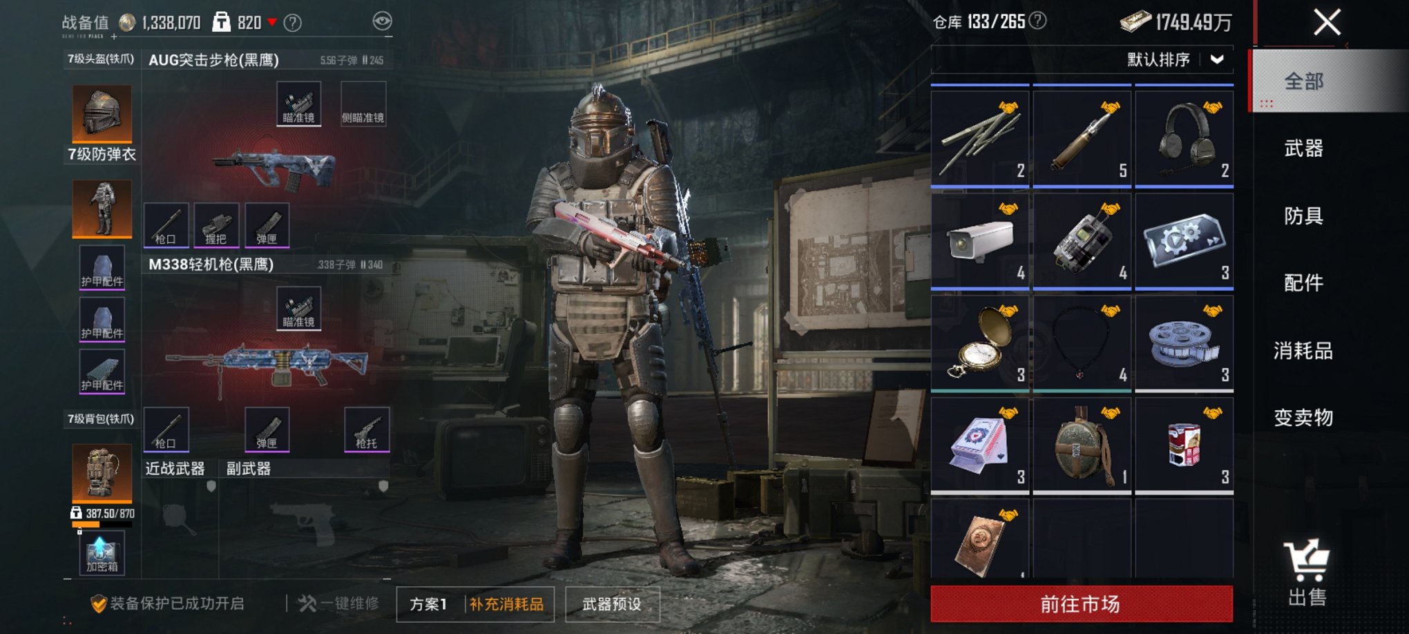 HPCMW3433751和平精英账号详情图16