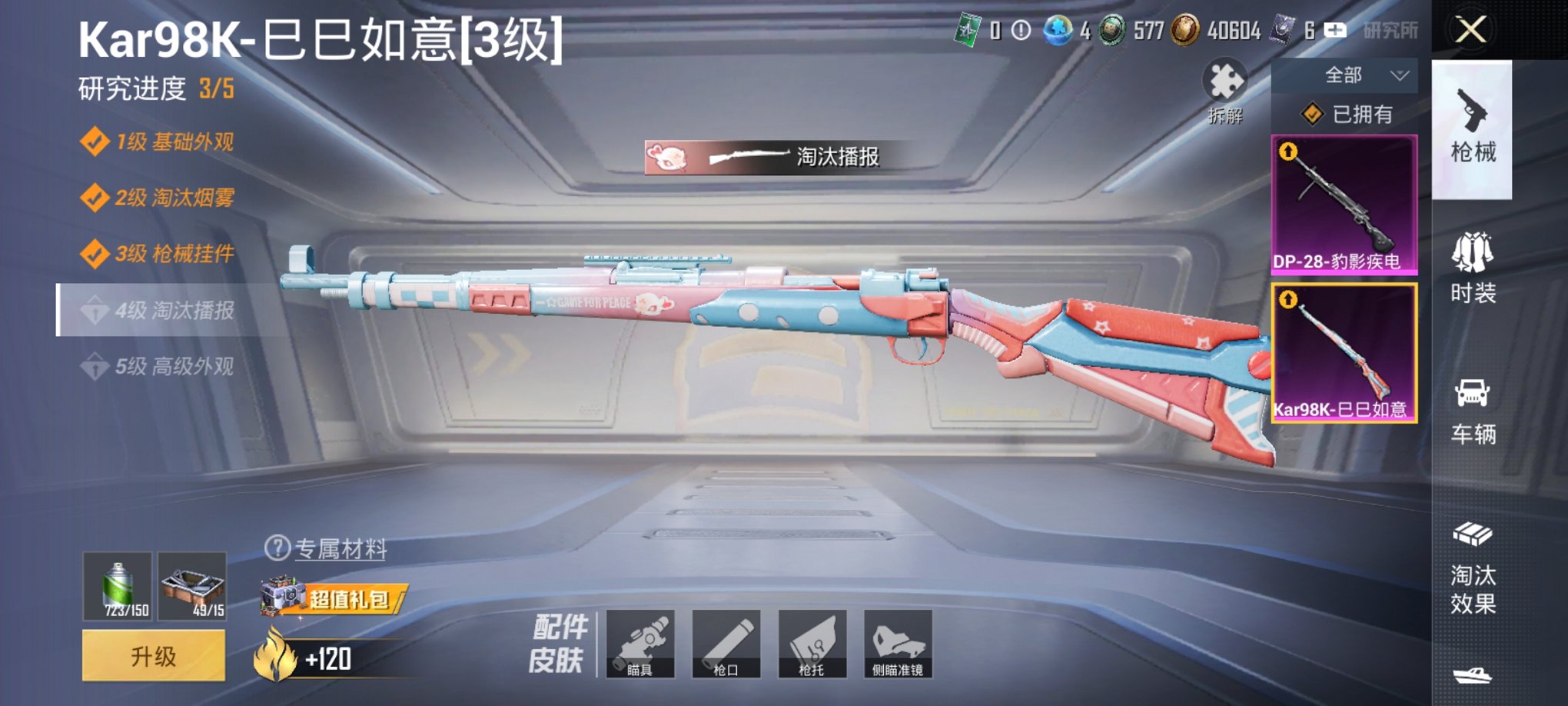 HPCMW3433751和平精英账号详情图18