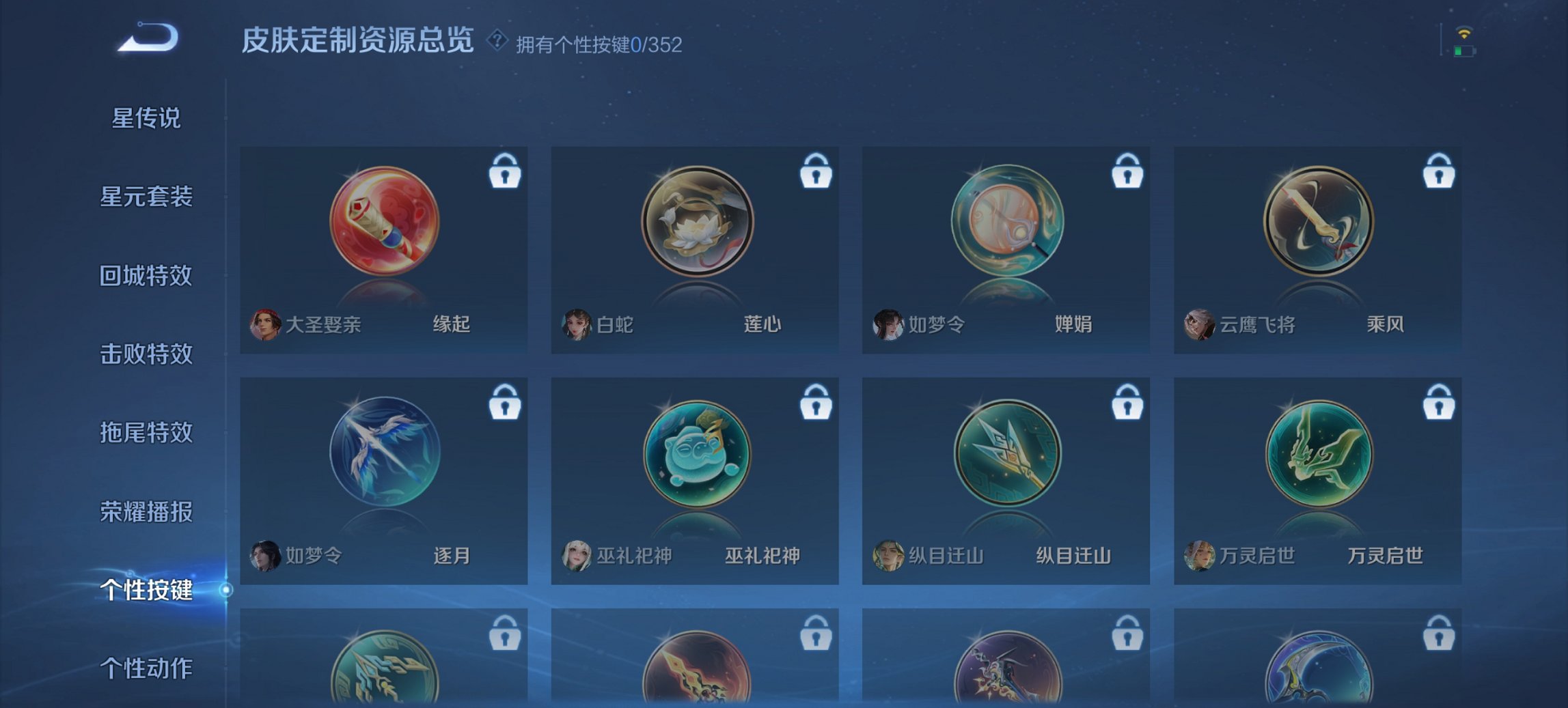 WZCMW3447239王者荣耀账号详情图4