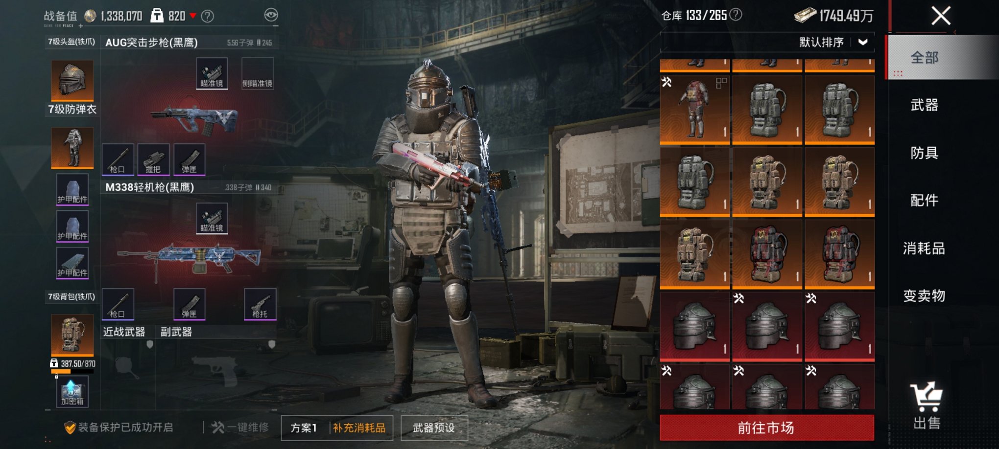 HPCMW3433751和平精英账号详情图21