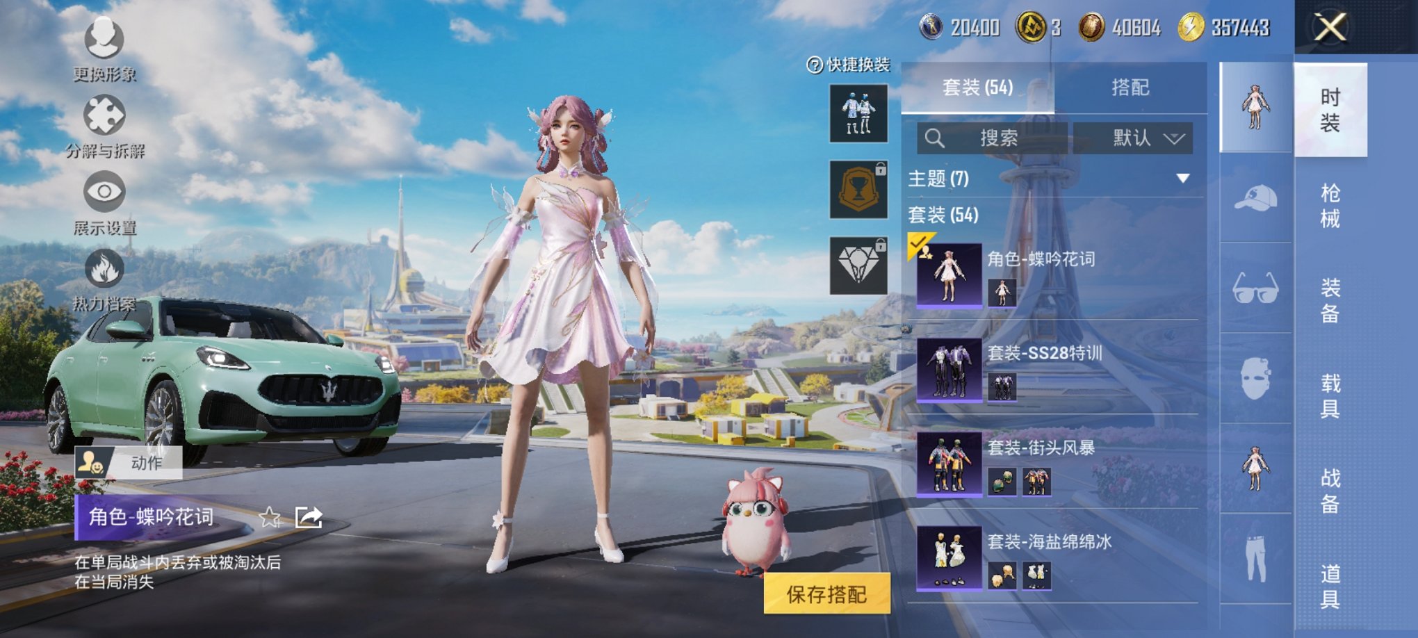 HPCMW3433751和平精英账号详情图22