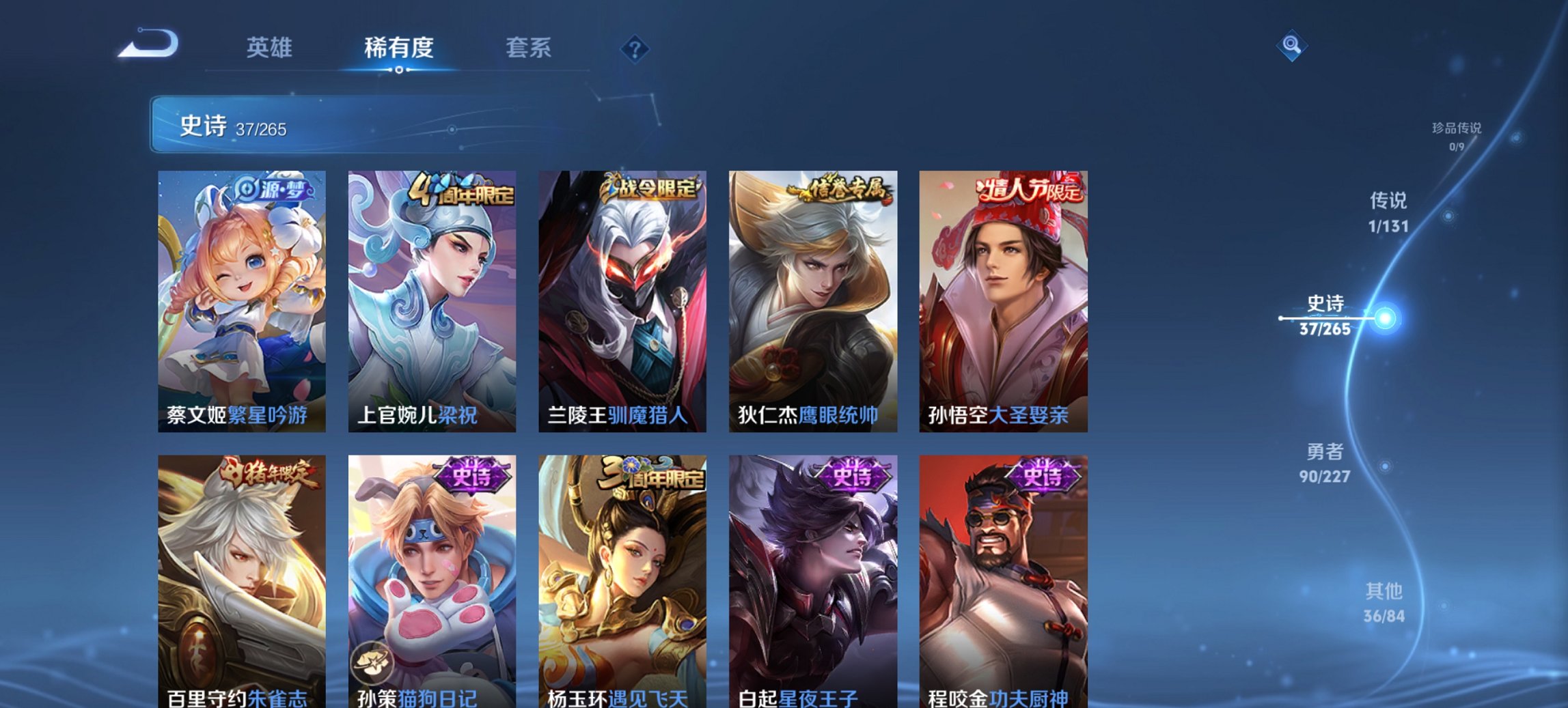 WZCMW3447239王者荣耀账号详情图7