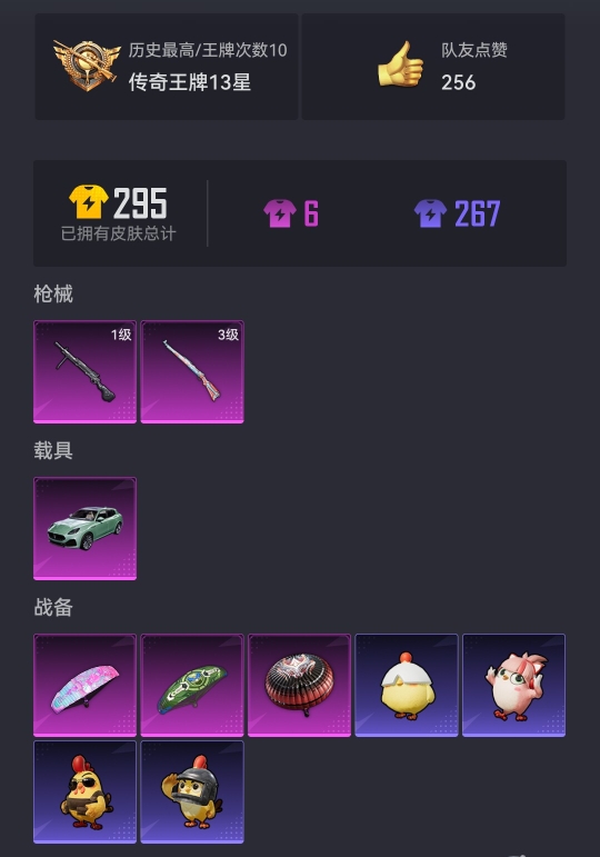 HPCMW3433751和平精英账号详情图23