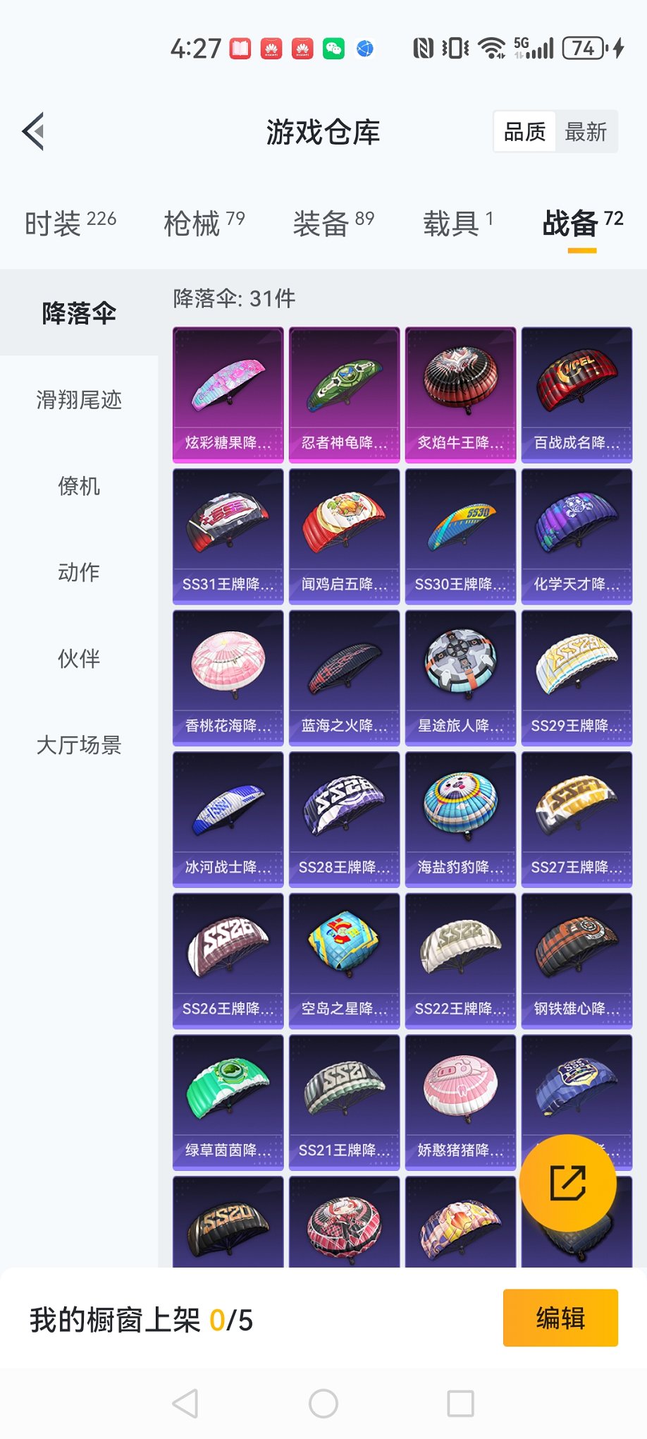 HPCMW3433751和平精英账号详情图24