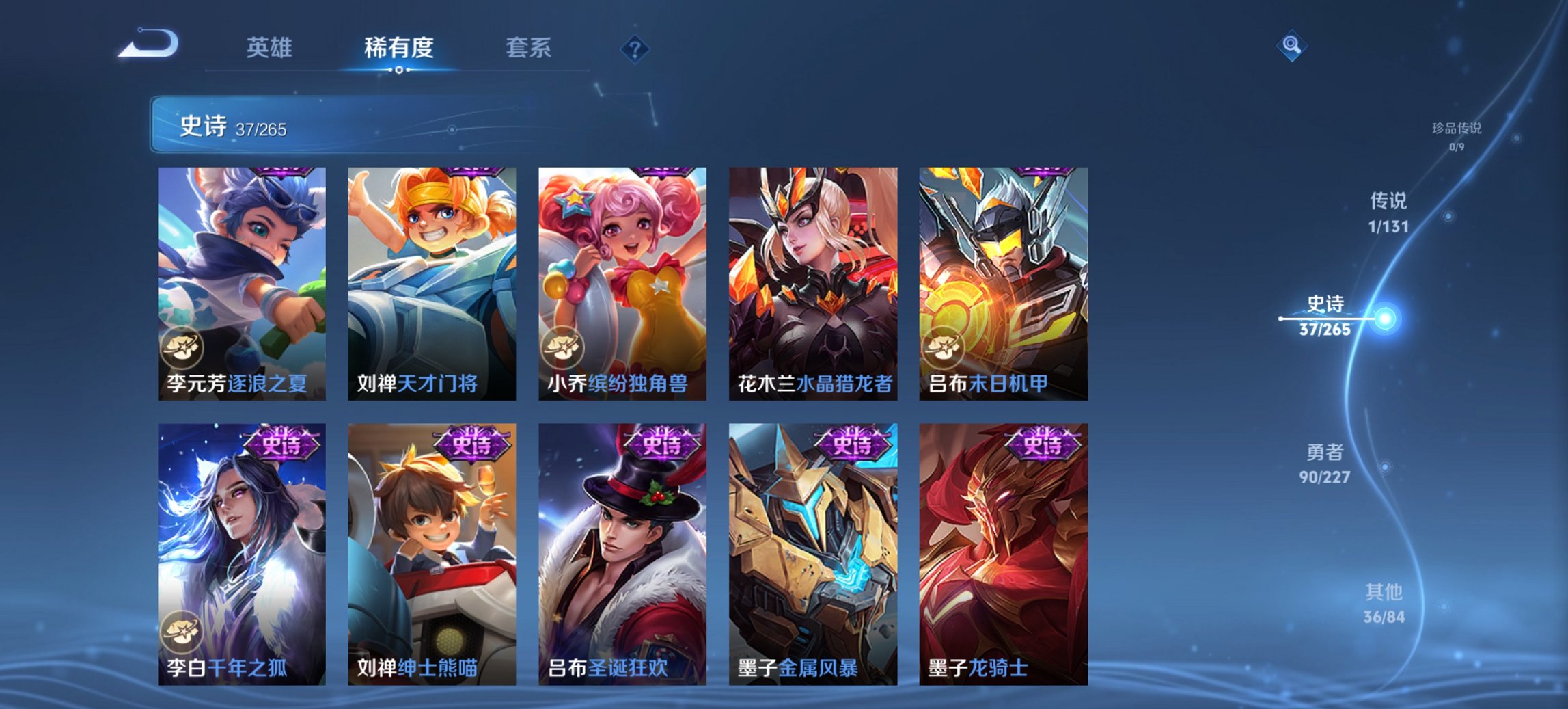 WZCMW3447239王者荣耀账号详情图8