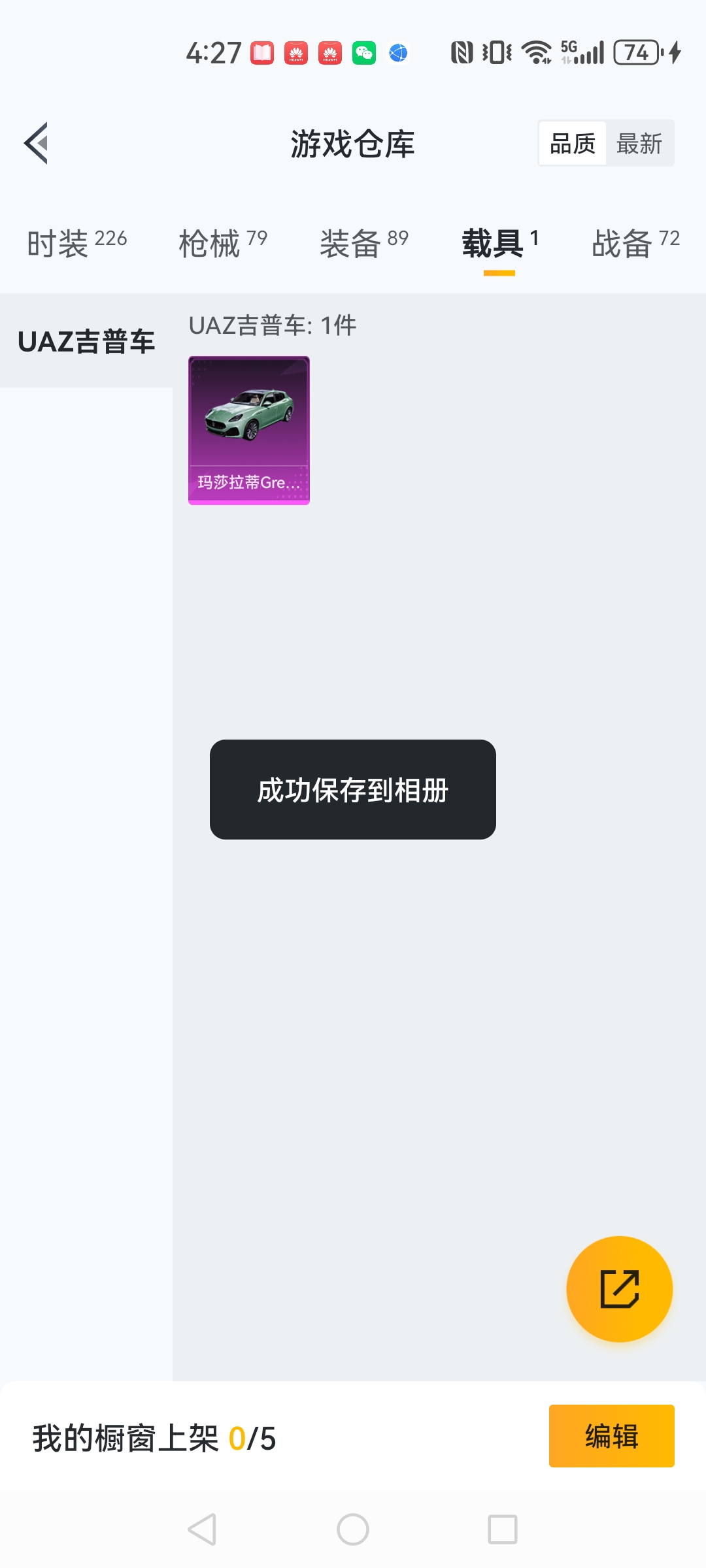 HPCMW3433751和平精英账号详情图25