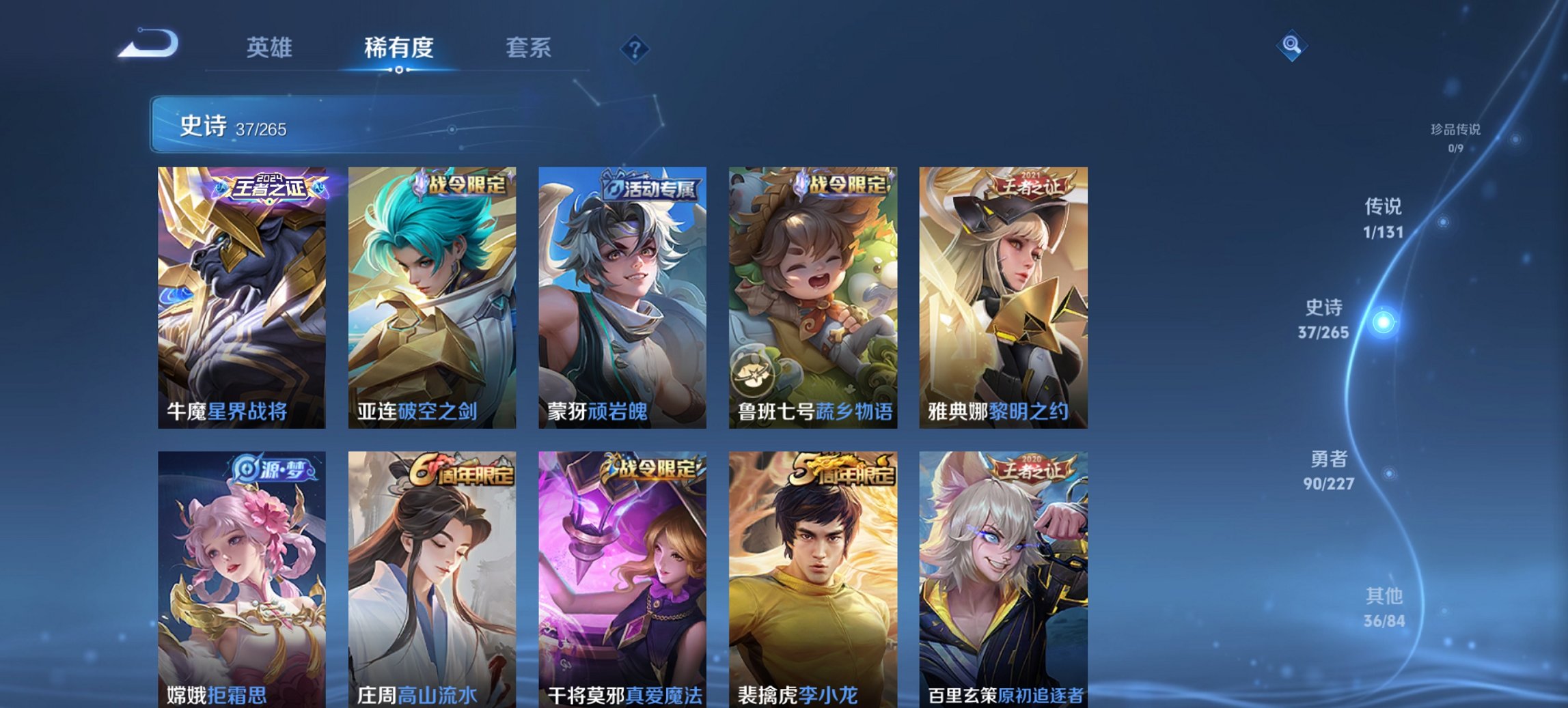 WZCMW3447239王者荣耀账号详情图9